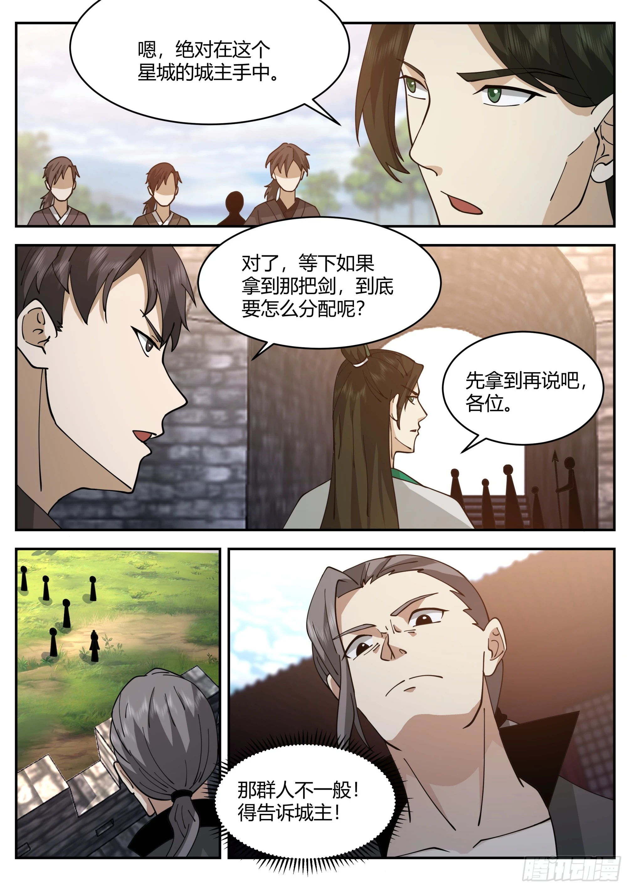 大战在即7