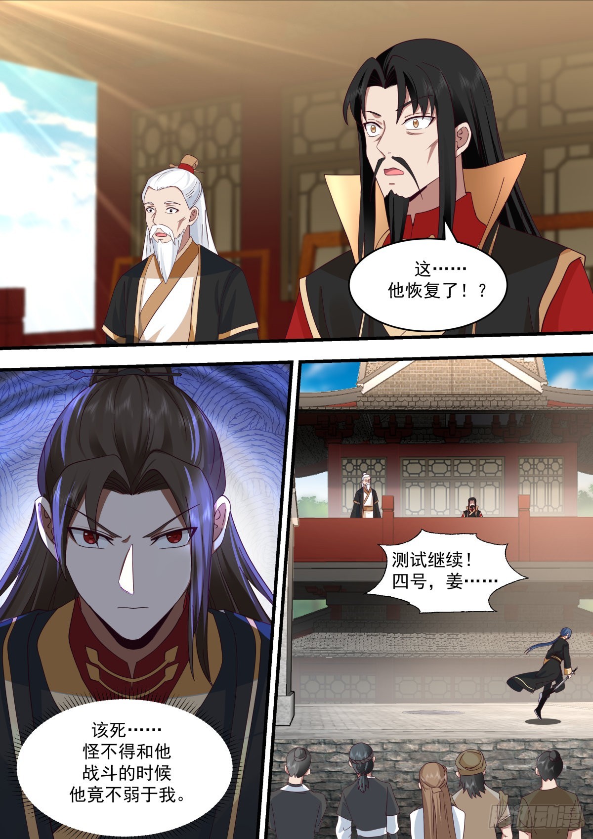 激战风无琼4