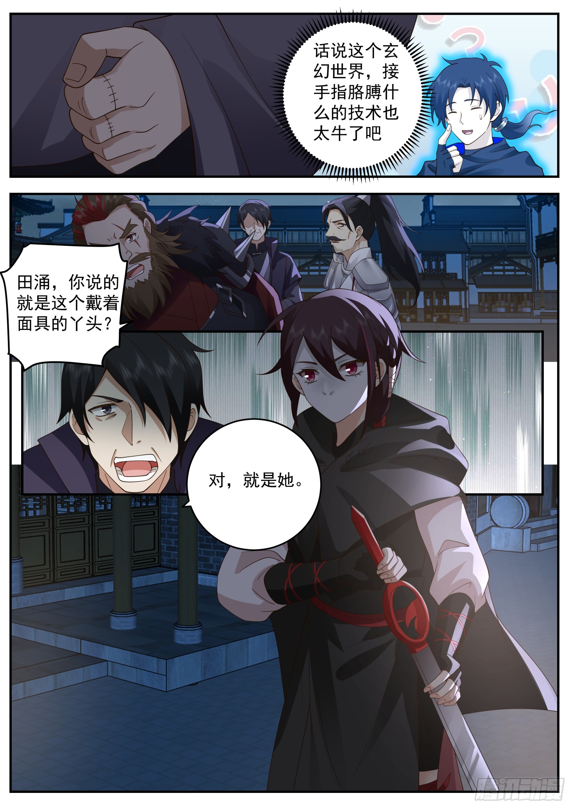 偷袭！5