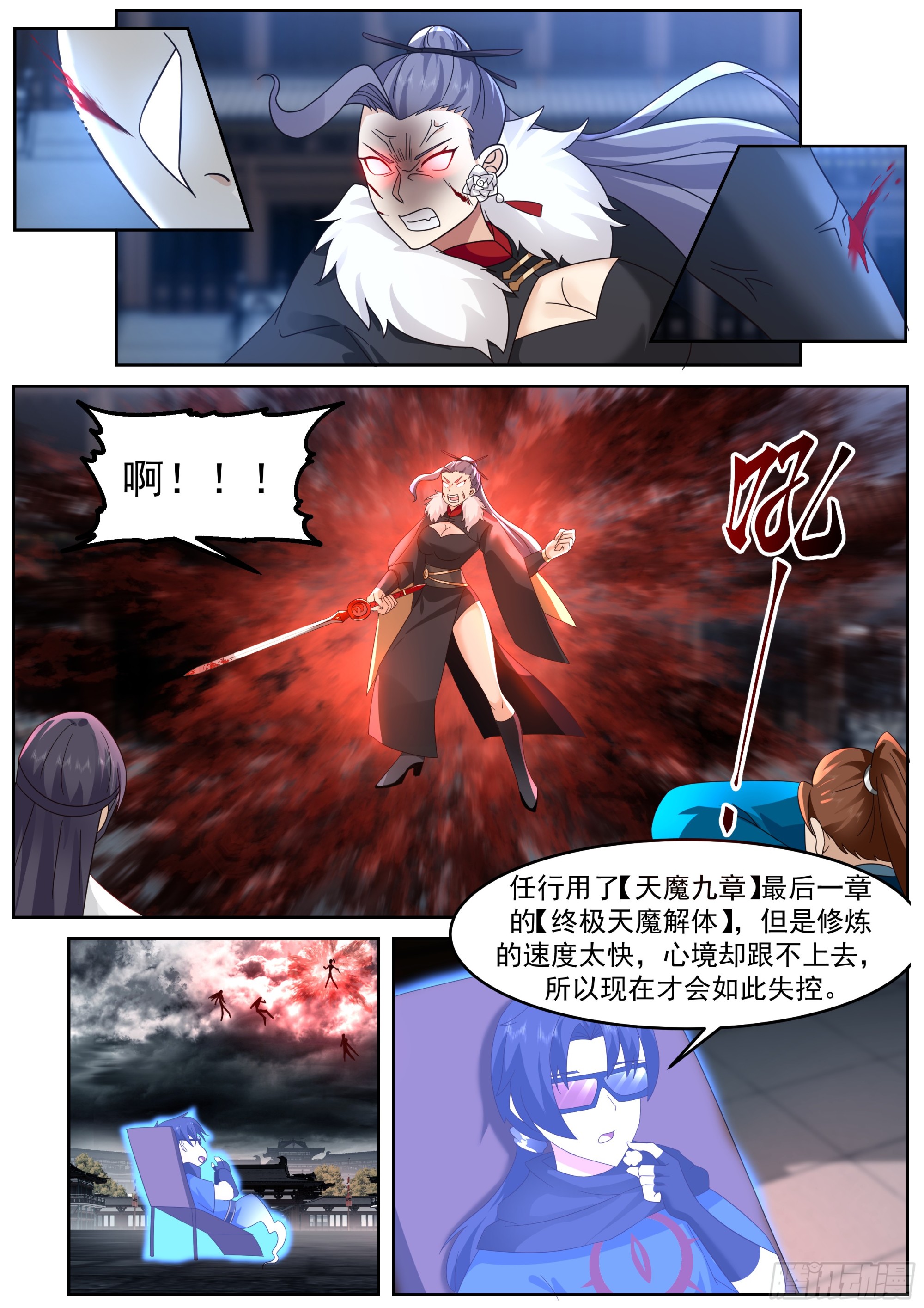 击杀九阶强者7