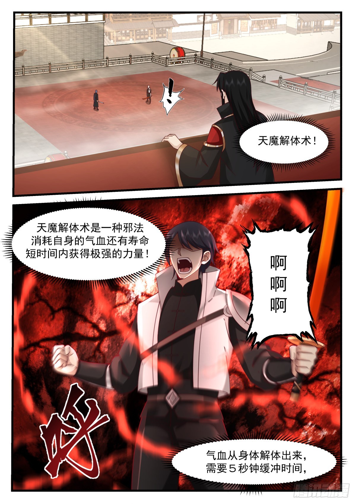 出现了， 剑灵！1