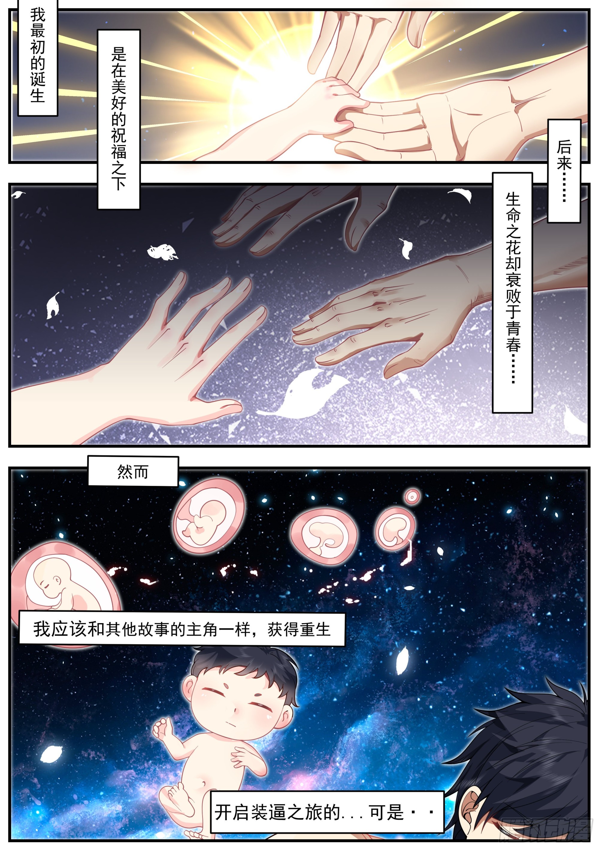 谁是主角1
