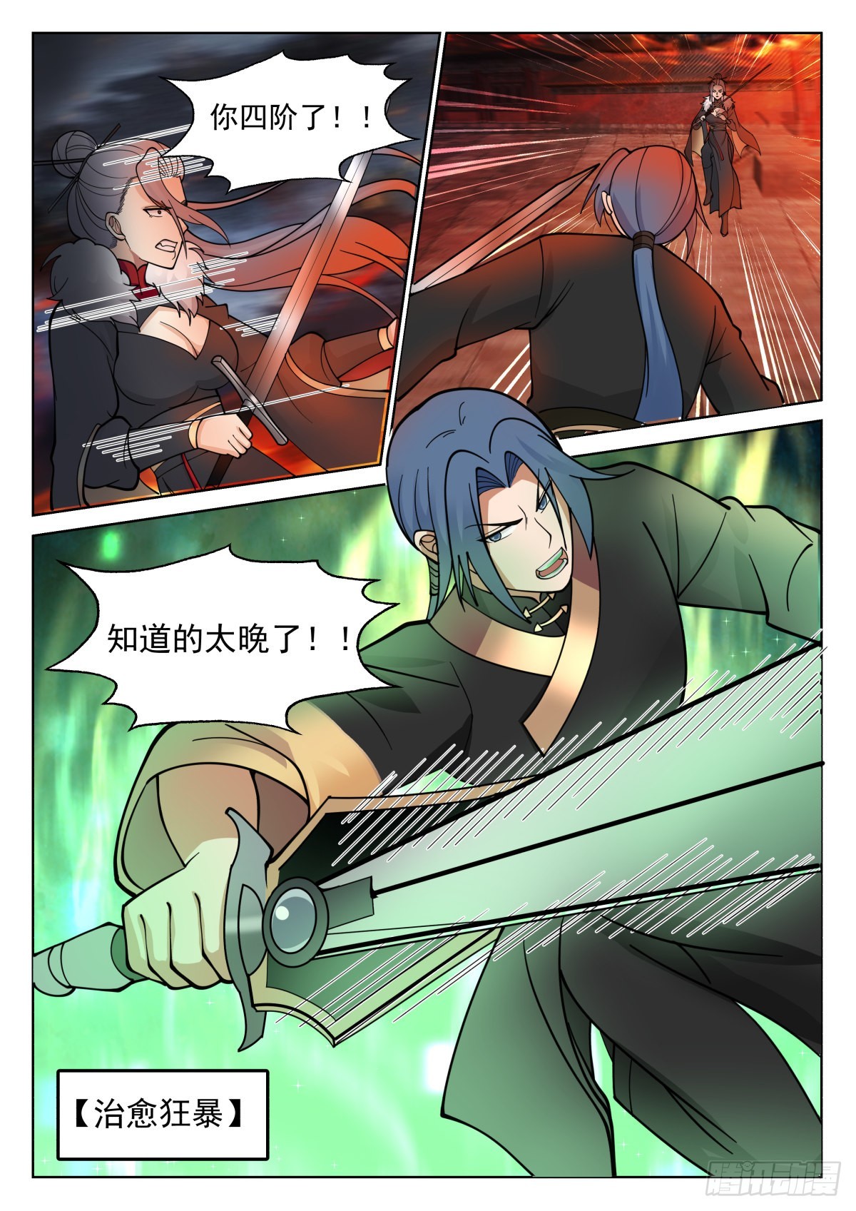 冥炎裂魂斩8