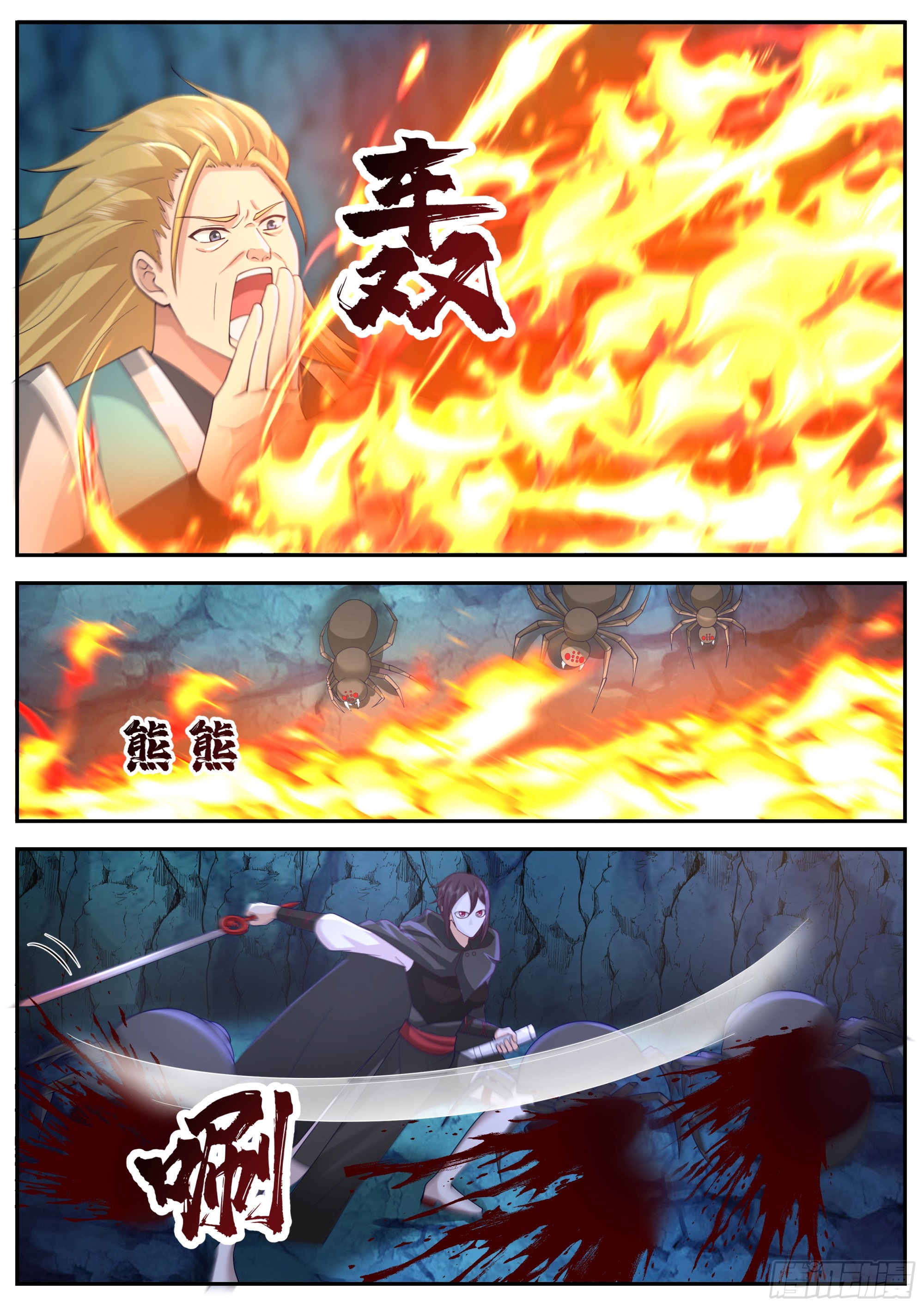 击杀蜘蛛王2