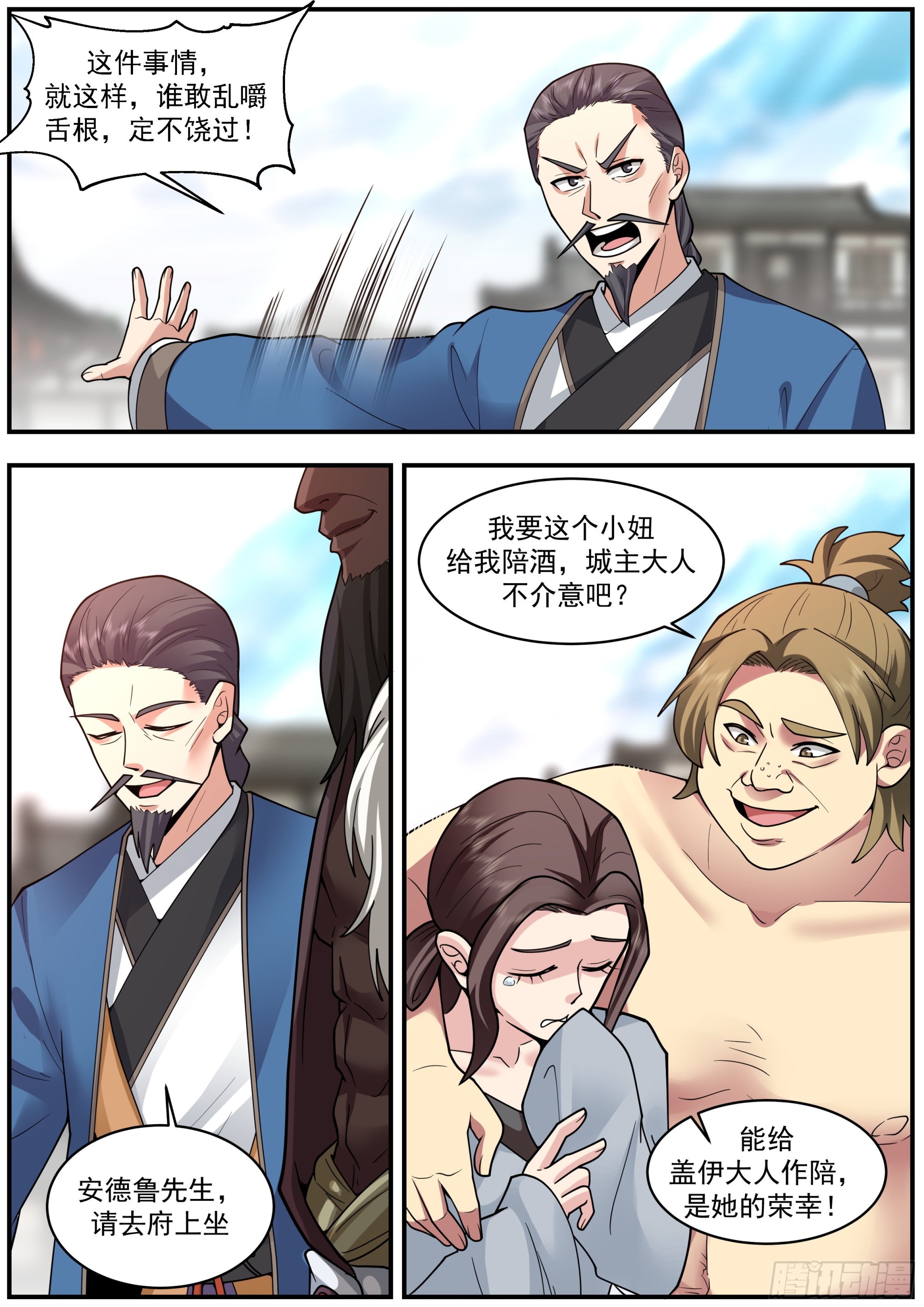 实力至上主义的世界7
