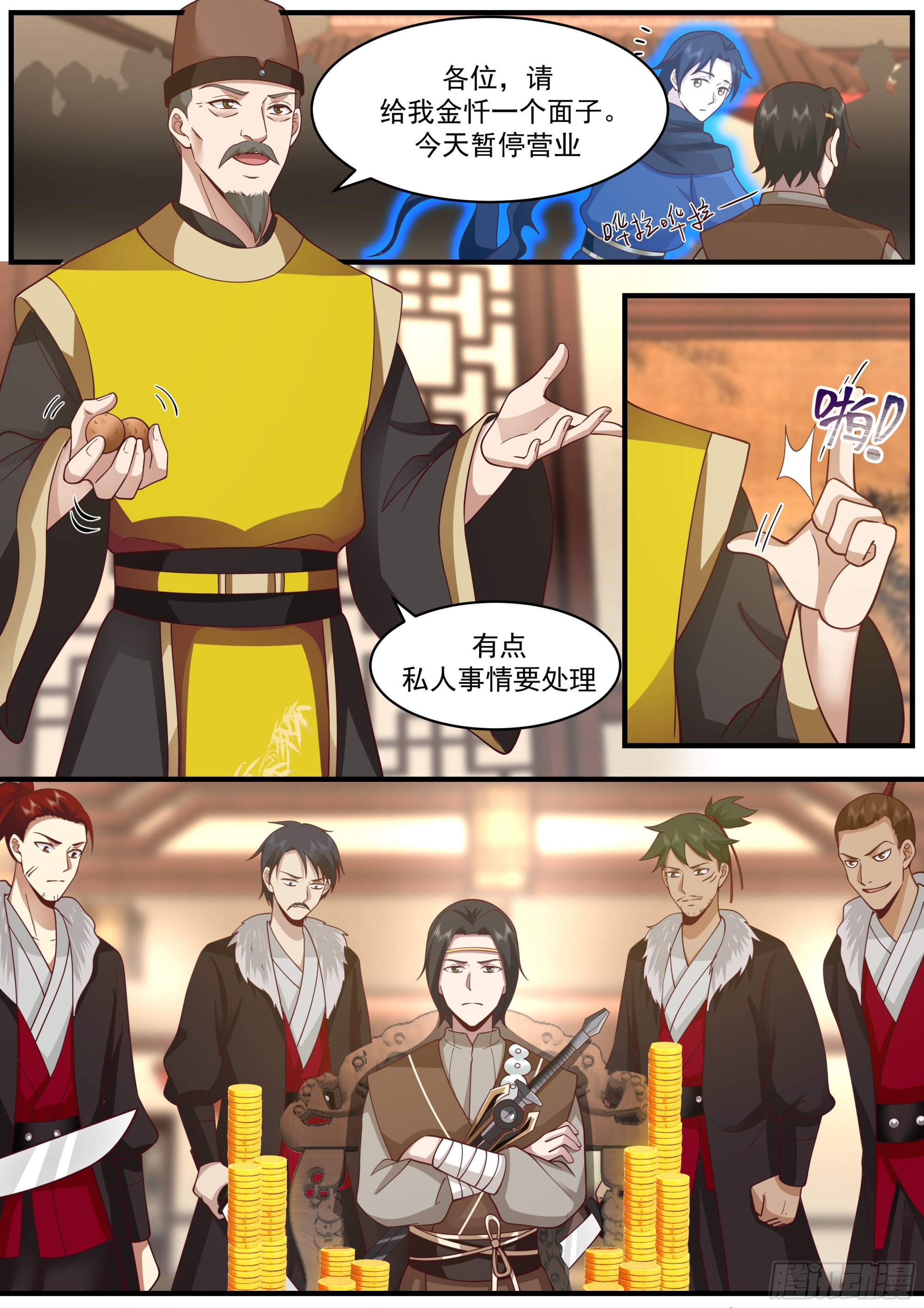 真是个人才4