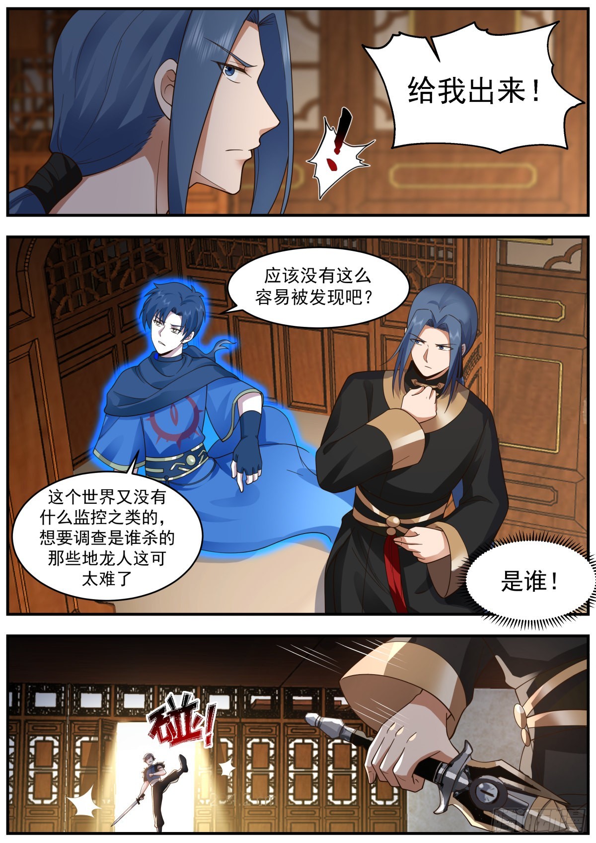 开门！查水表！11