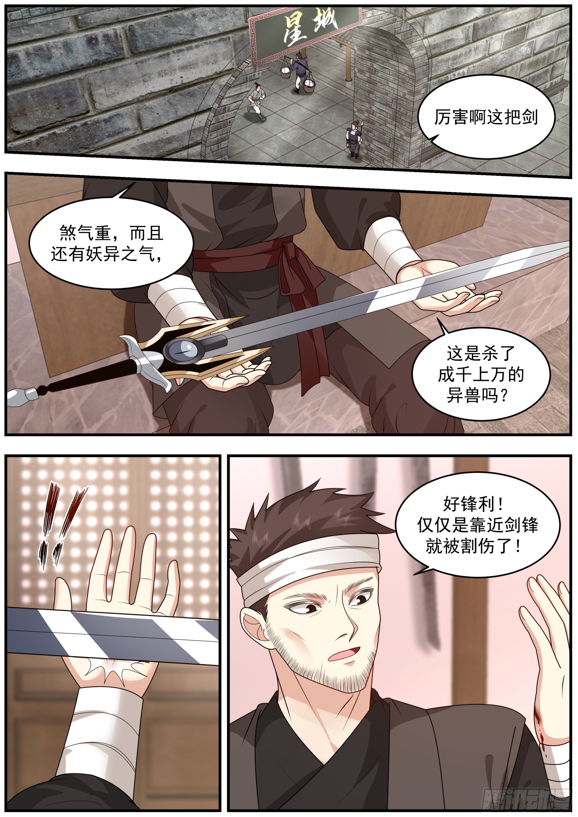 实力至上主义的世界1