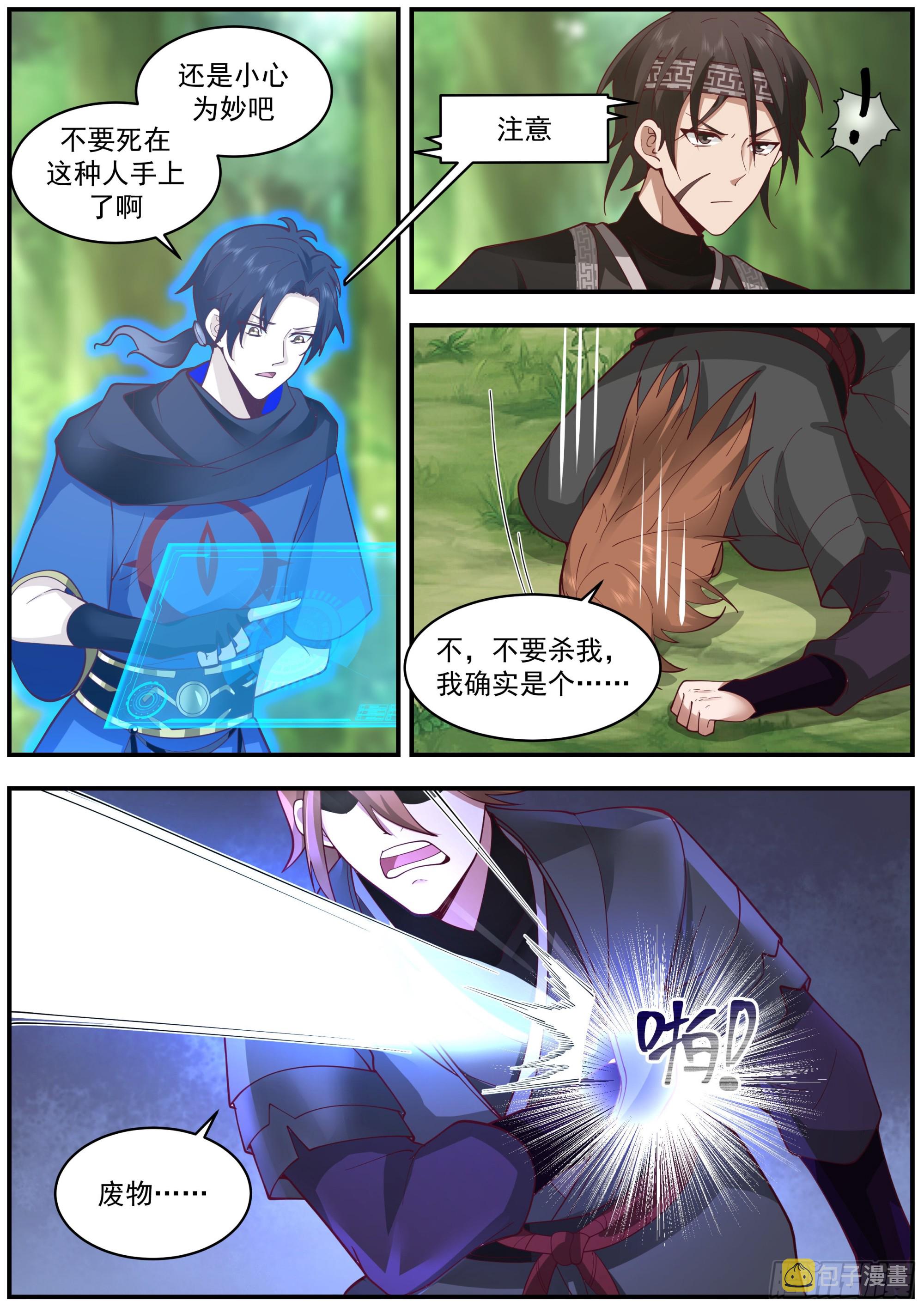 谢邀，人在异界刚进蛇胃2