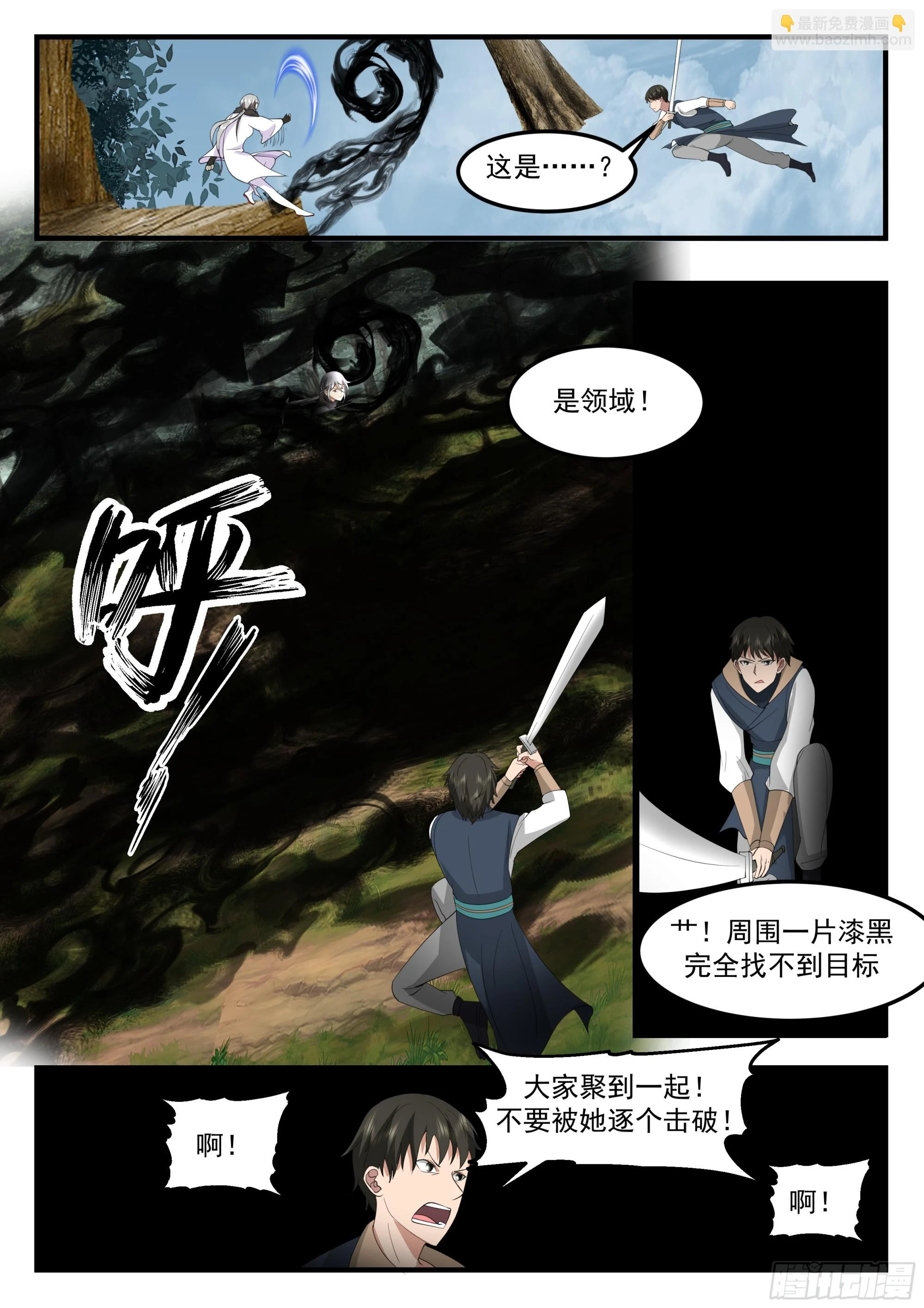 险被榨干8