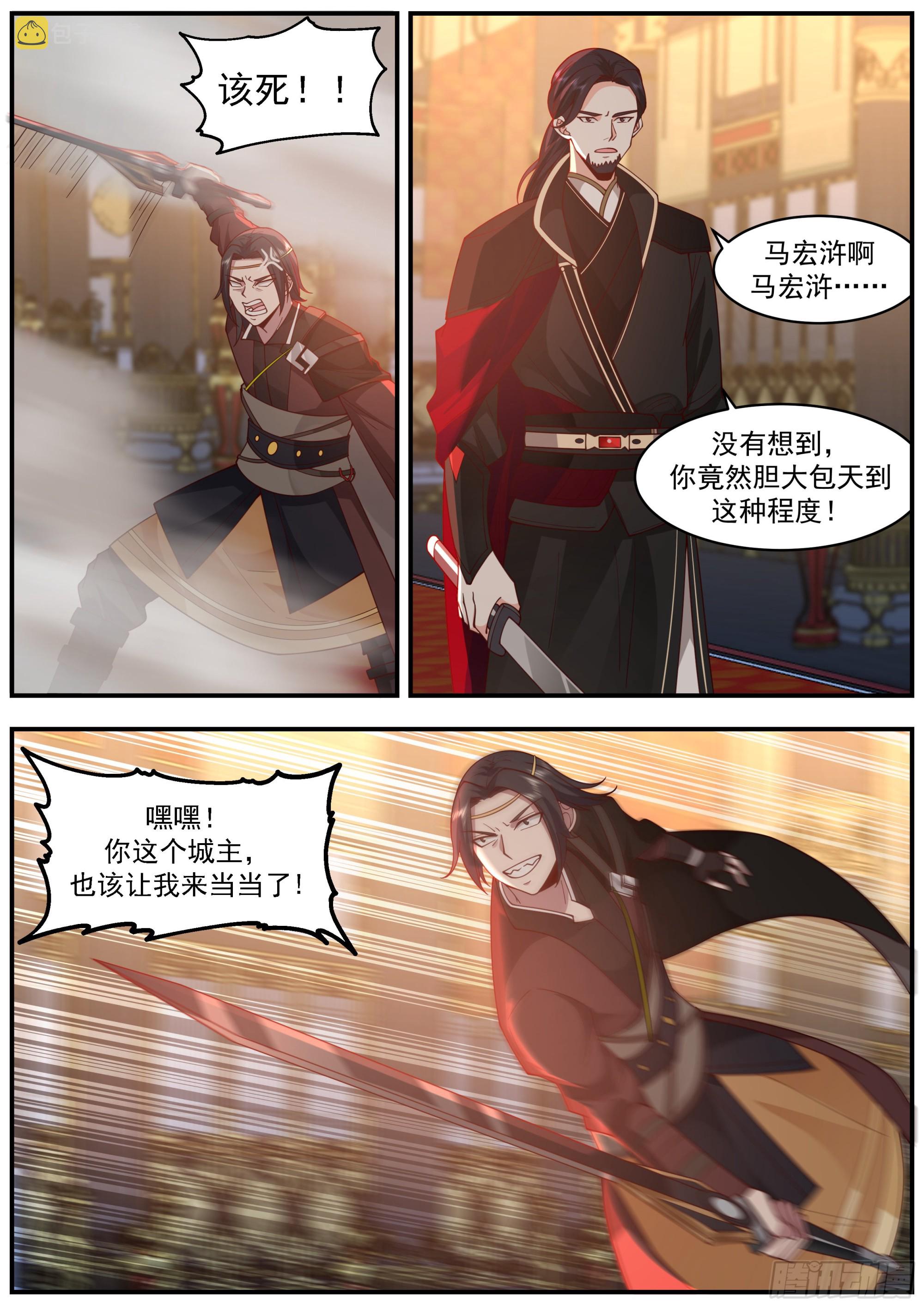 不祥之剑2