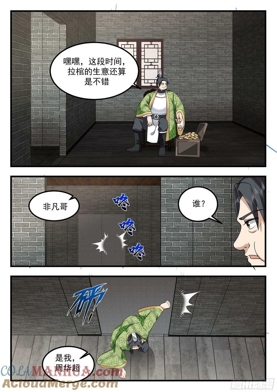 荒北城10