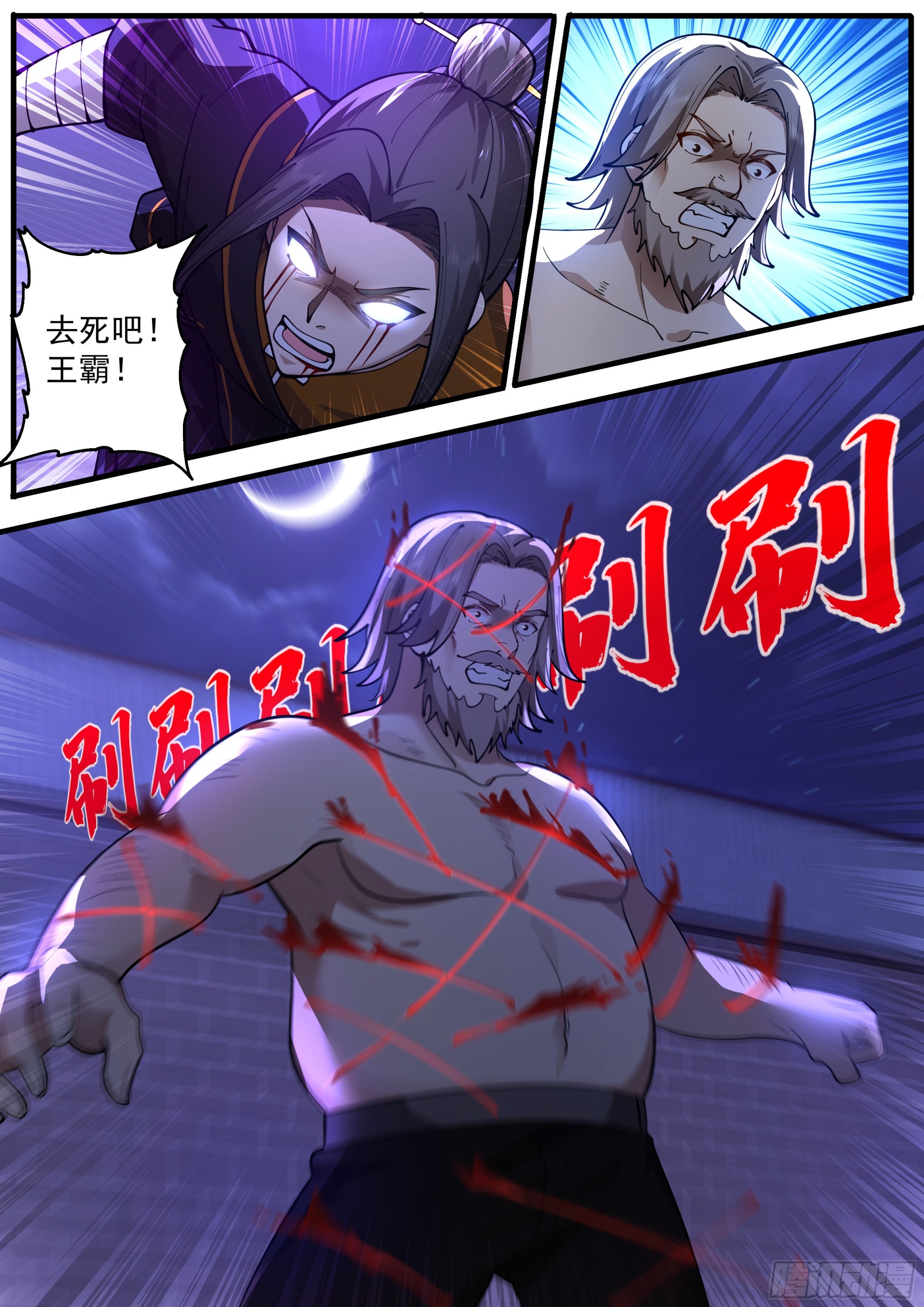 你比小田还废啊1