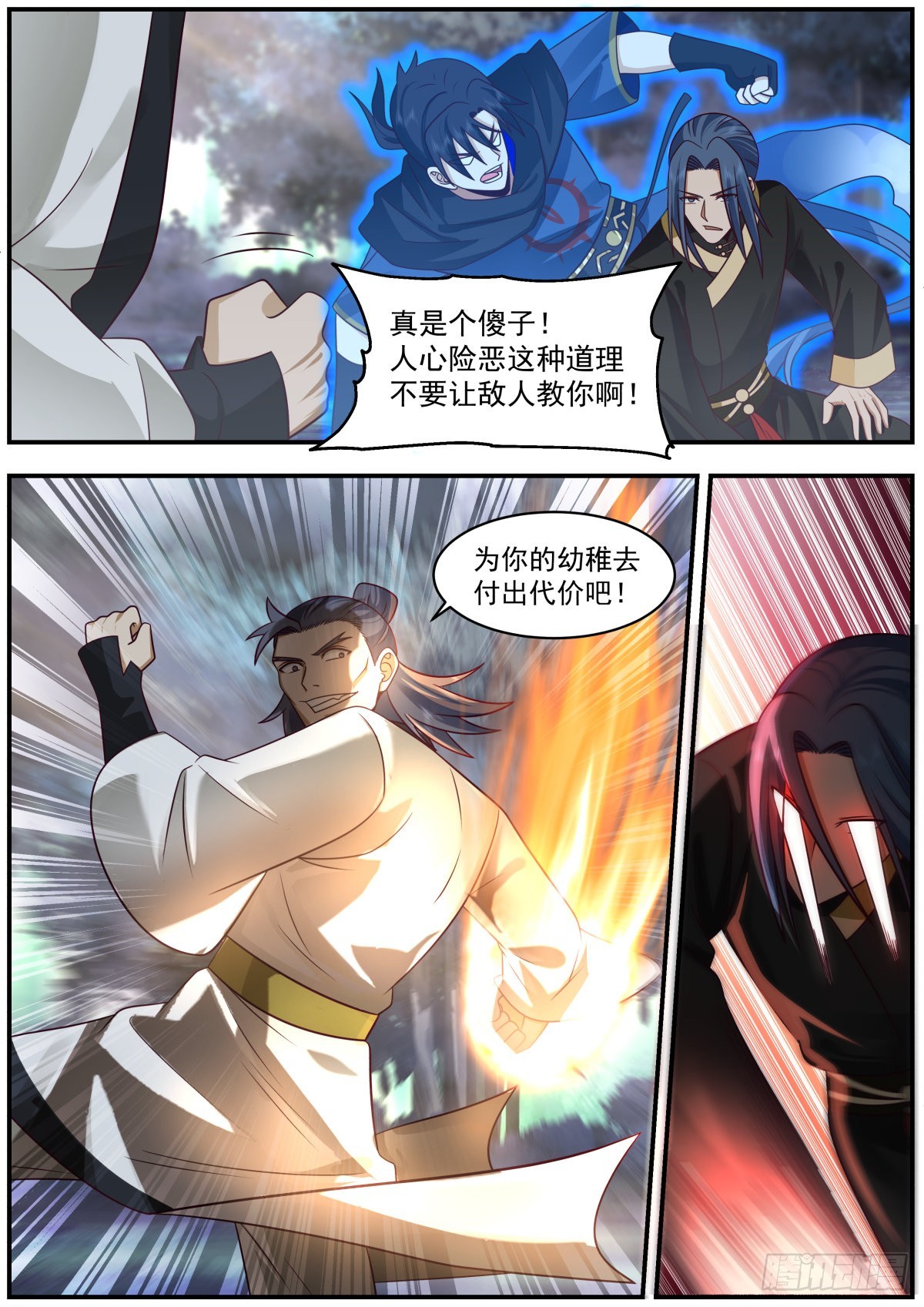 人渣居然看上了我？！1