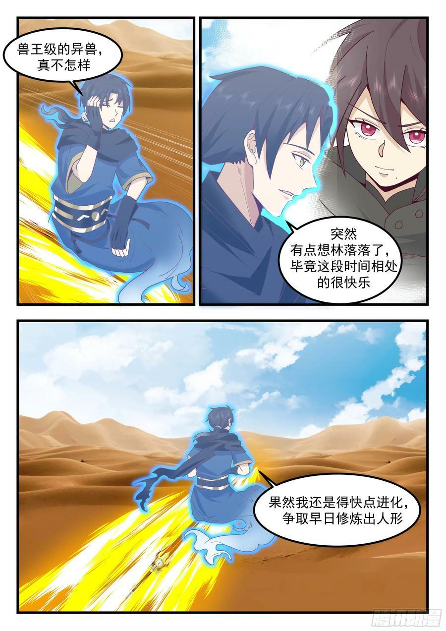 拉棺人3