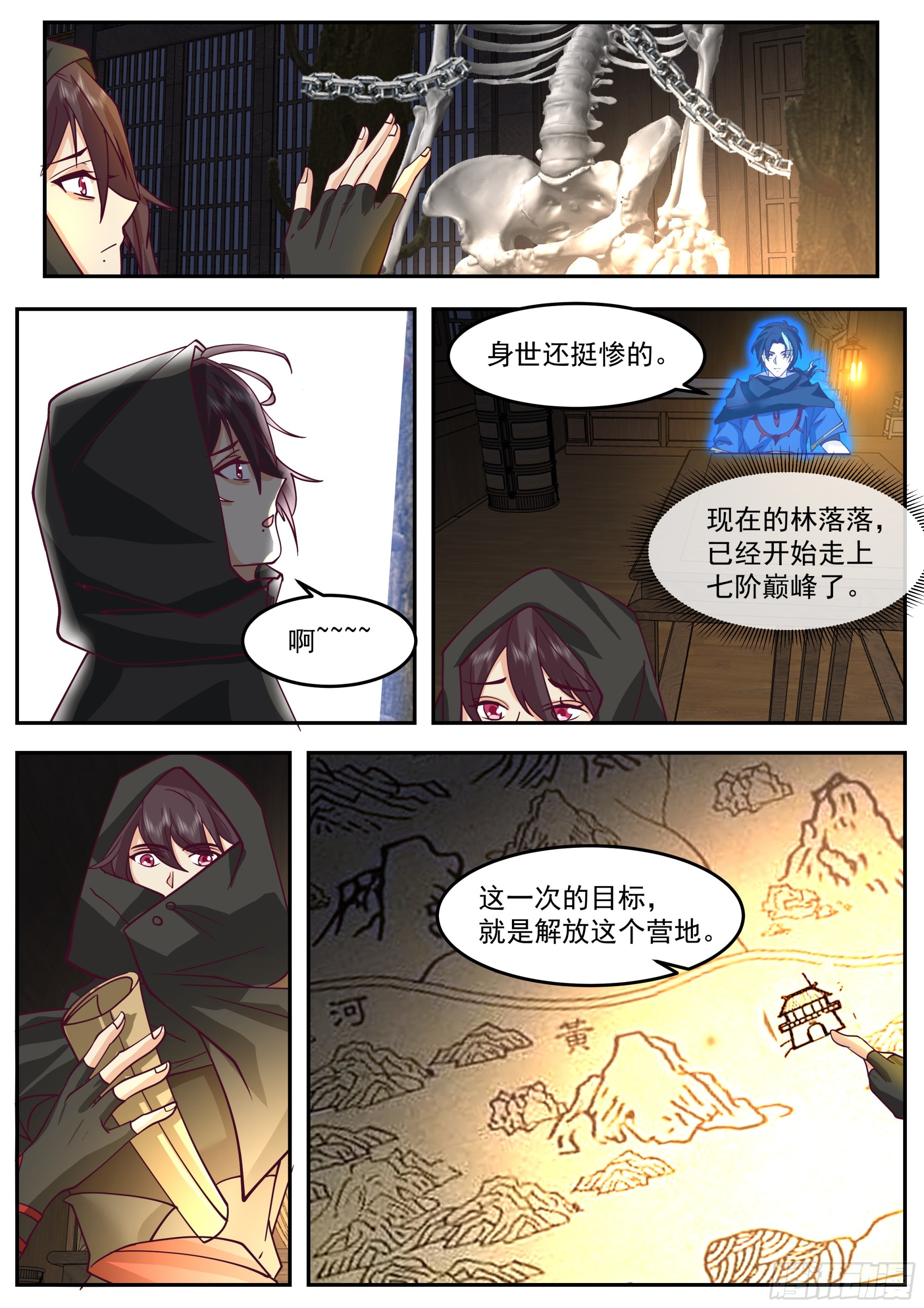 林落落的危机3