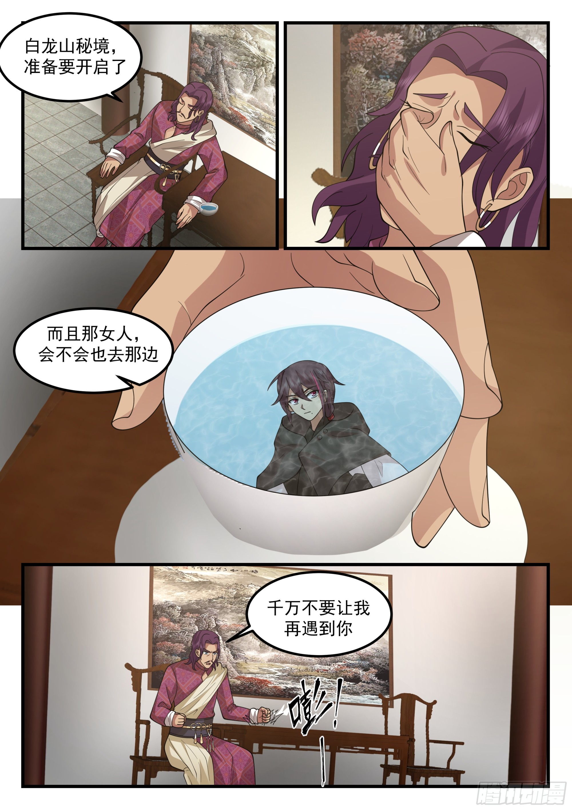 来自斯贝塔雷的注视12