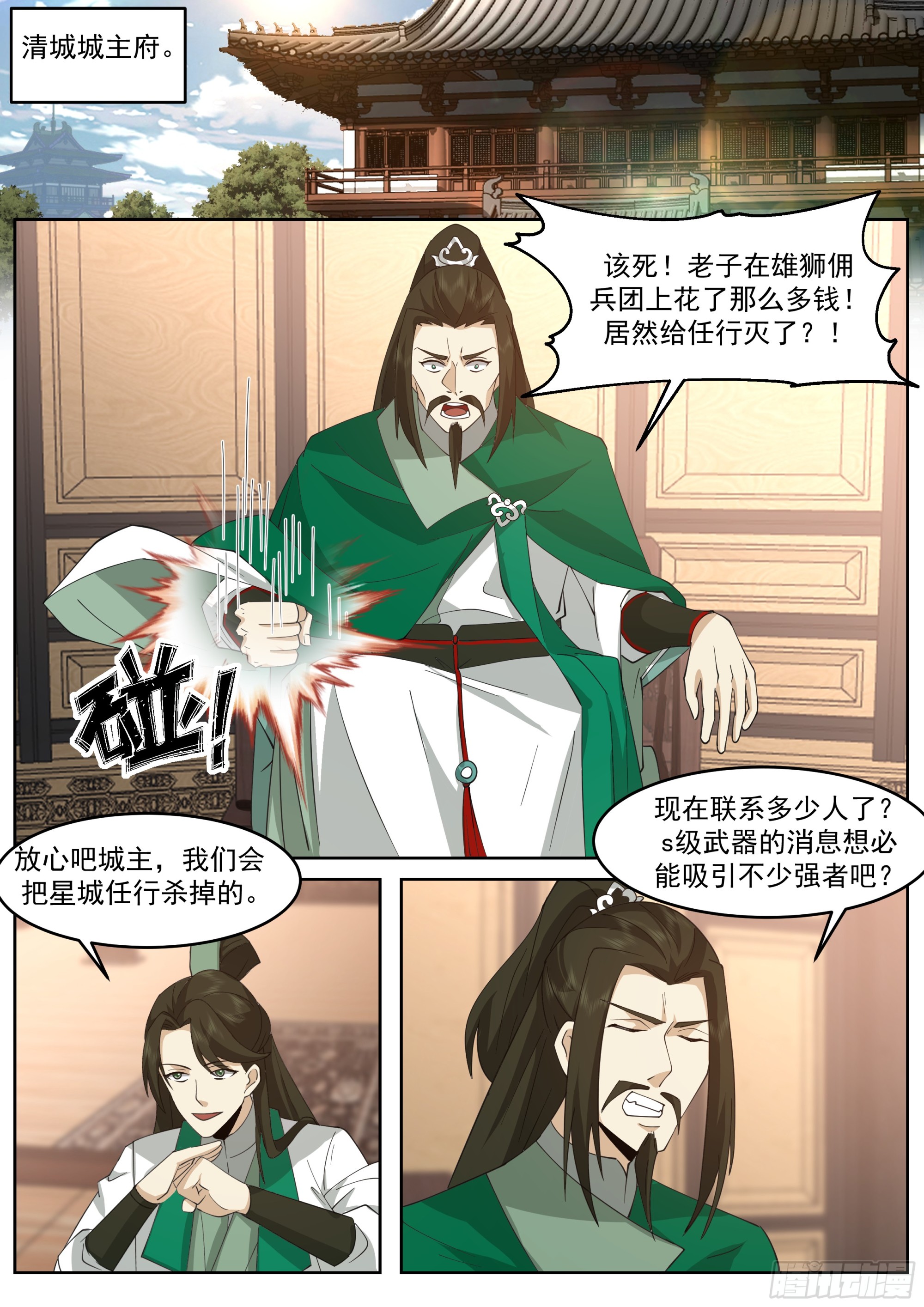 剿灭马贼7