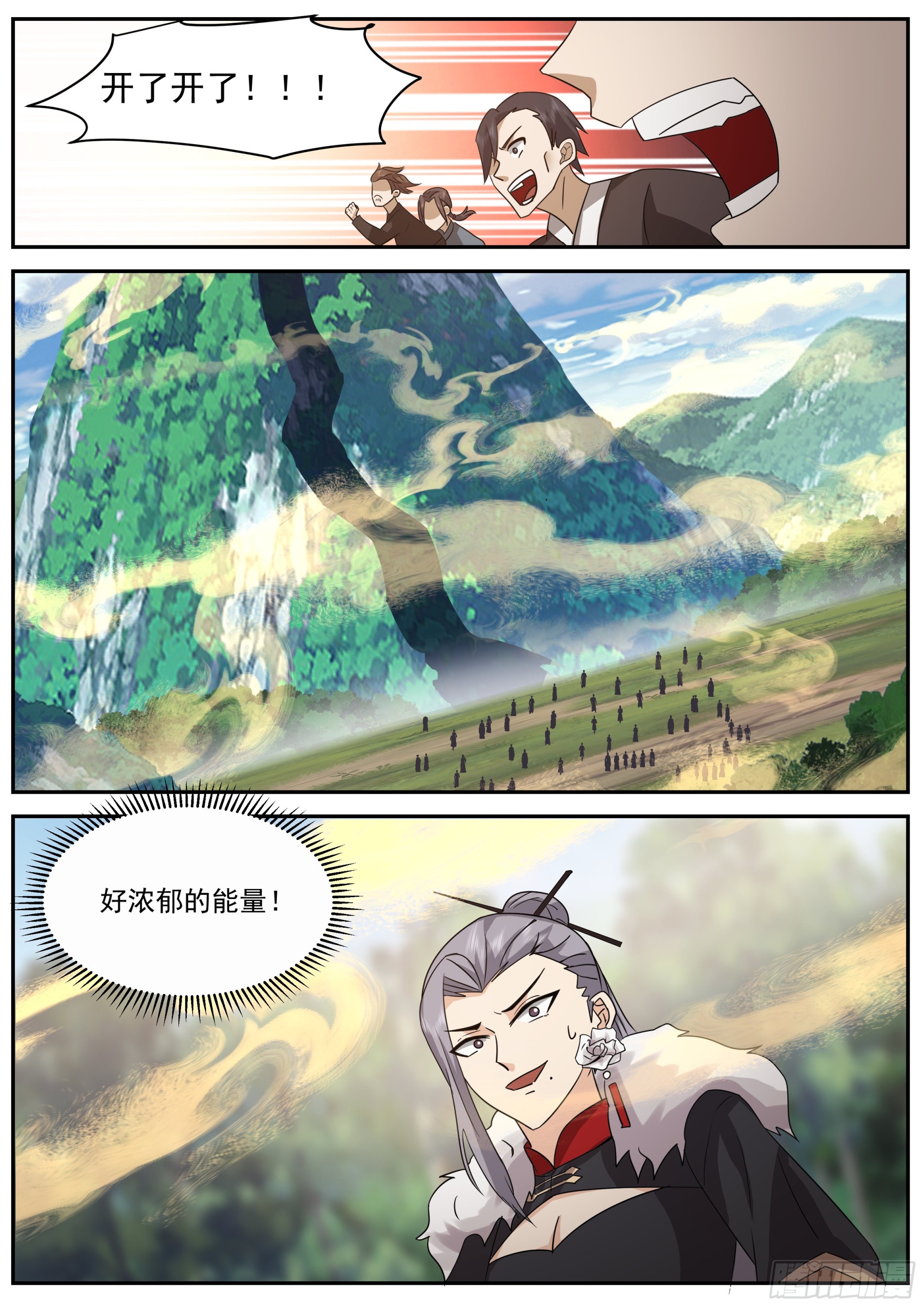 上古遗迹开启4