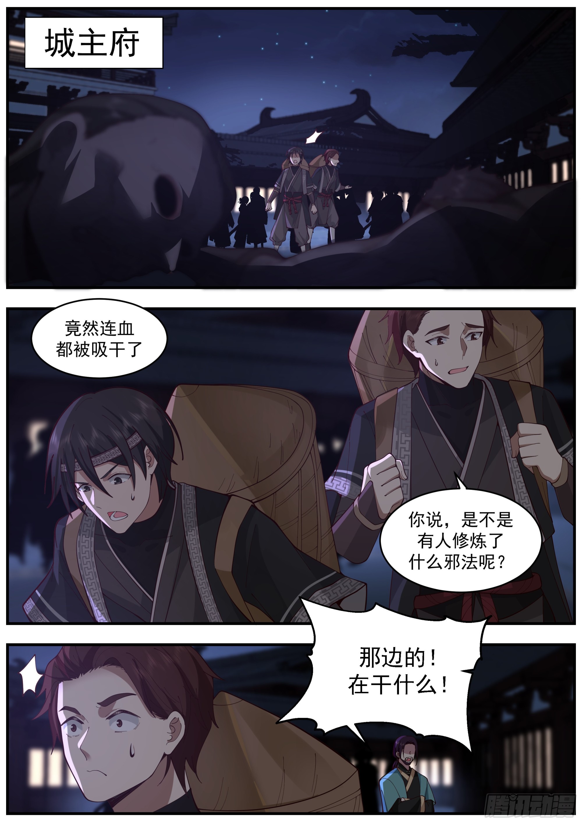 不一般的剑1