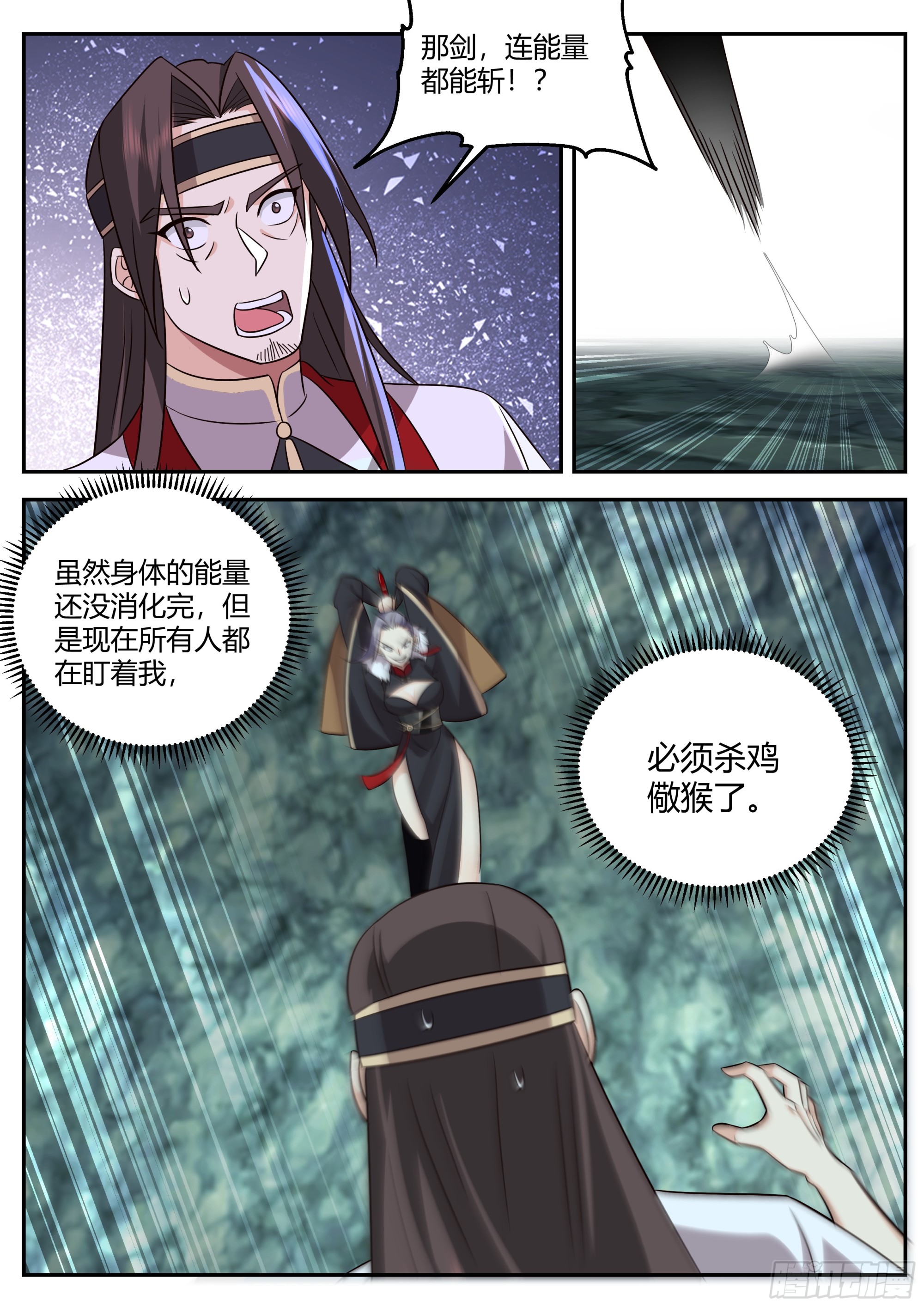 魔修任行8