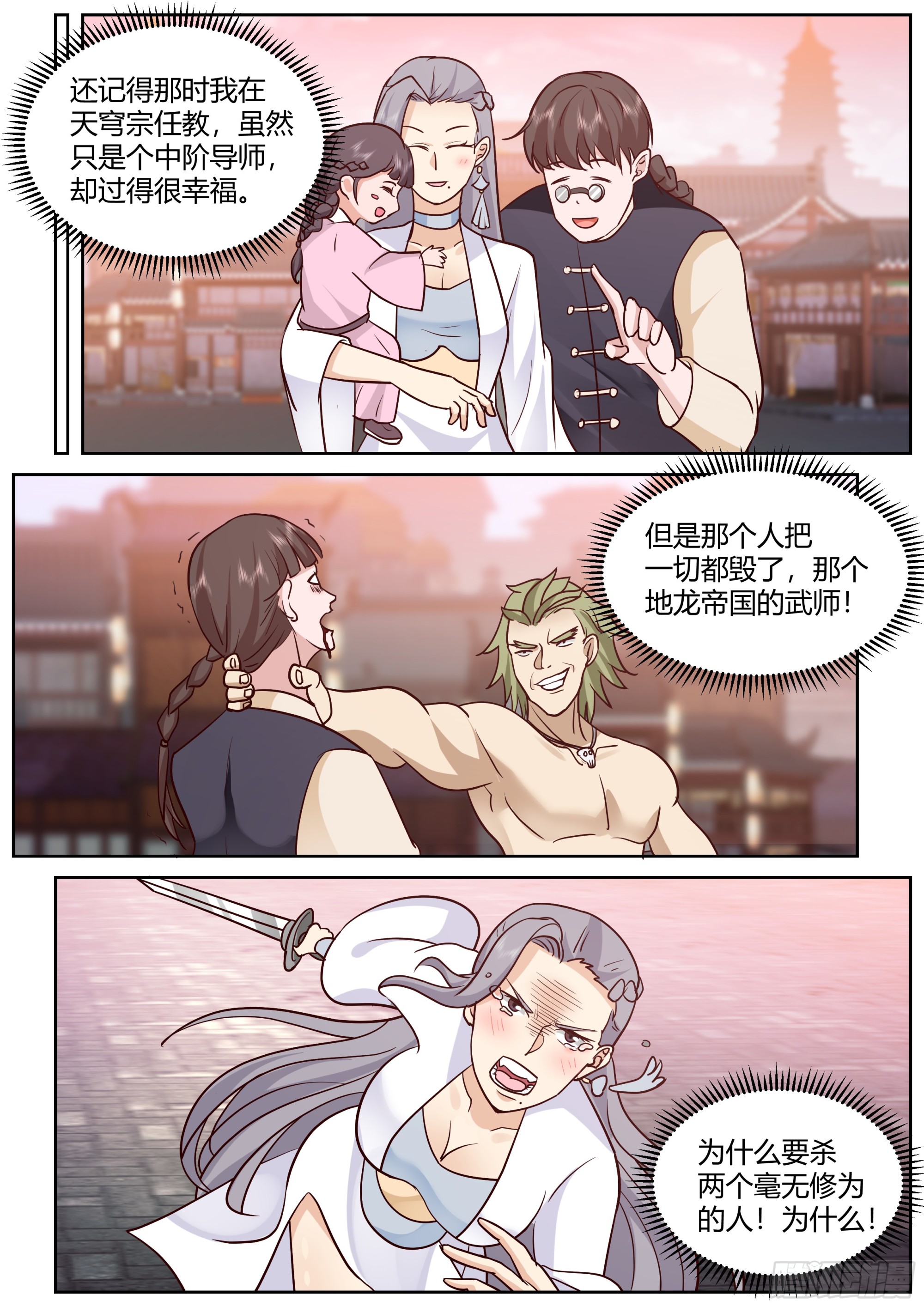 任行陨落8