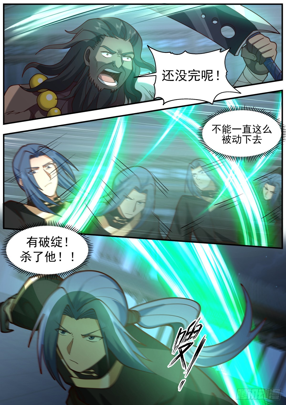 光·暗属性系统正式激活7