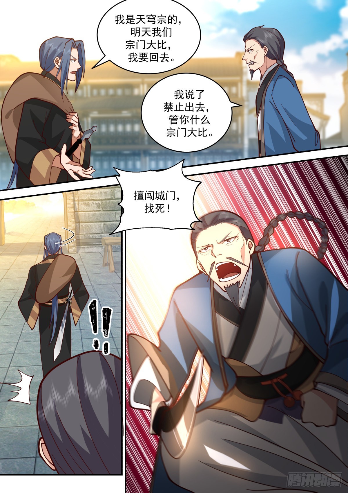 风无琼的刁难7