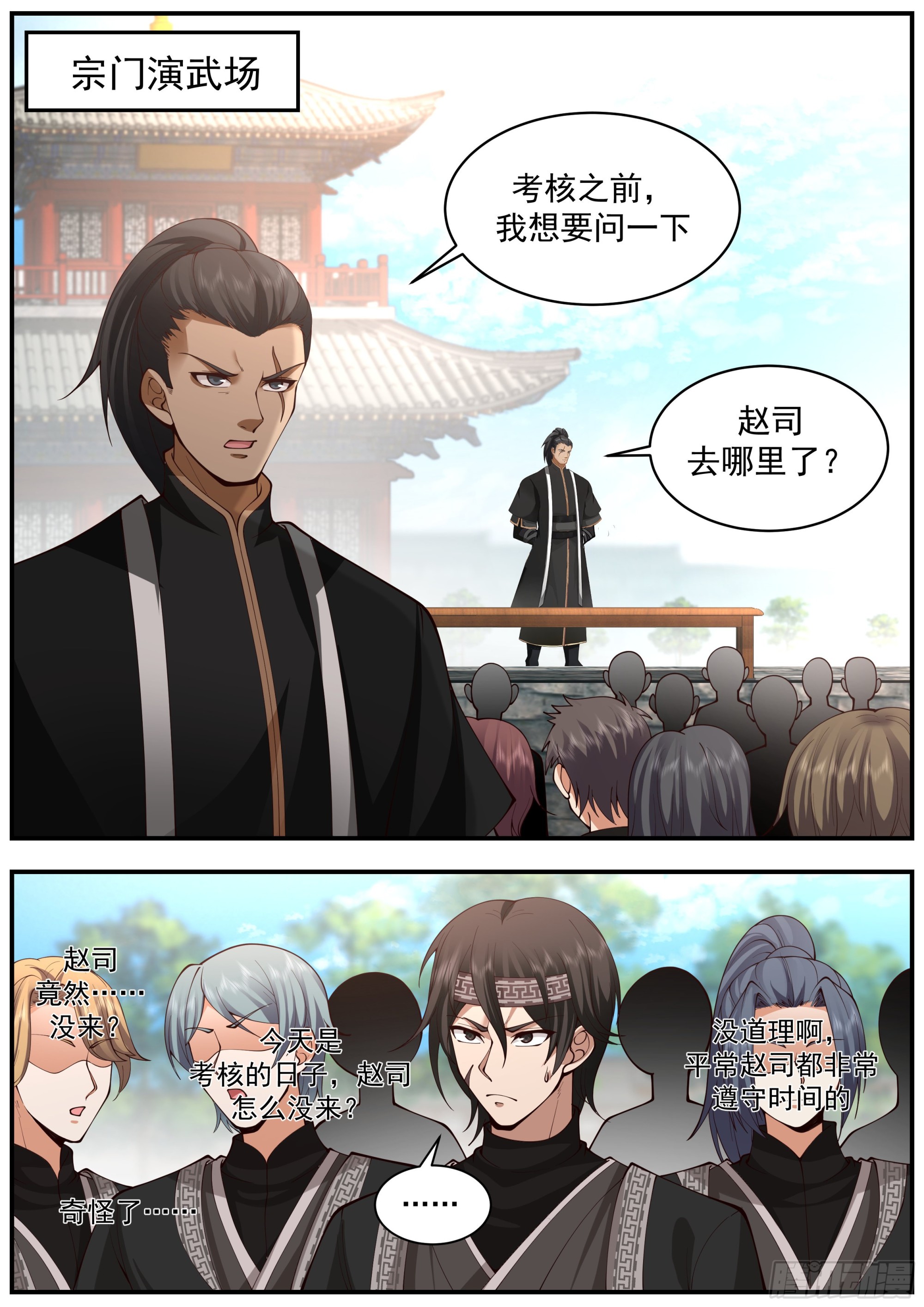 门派比试1