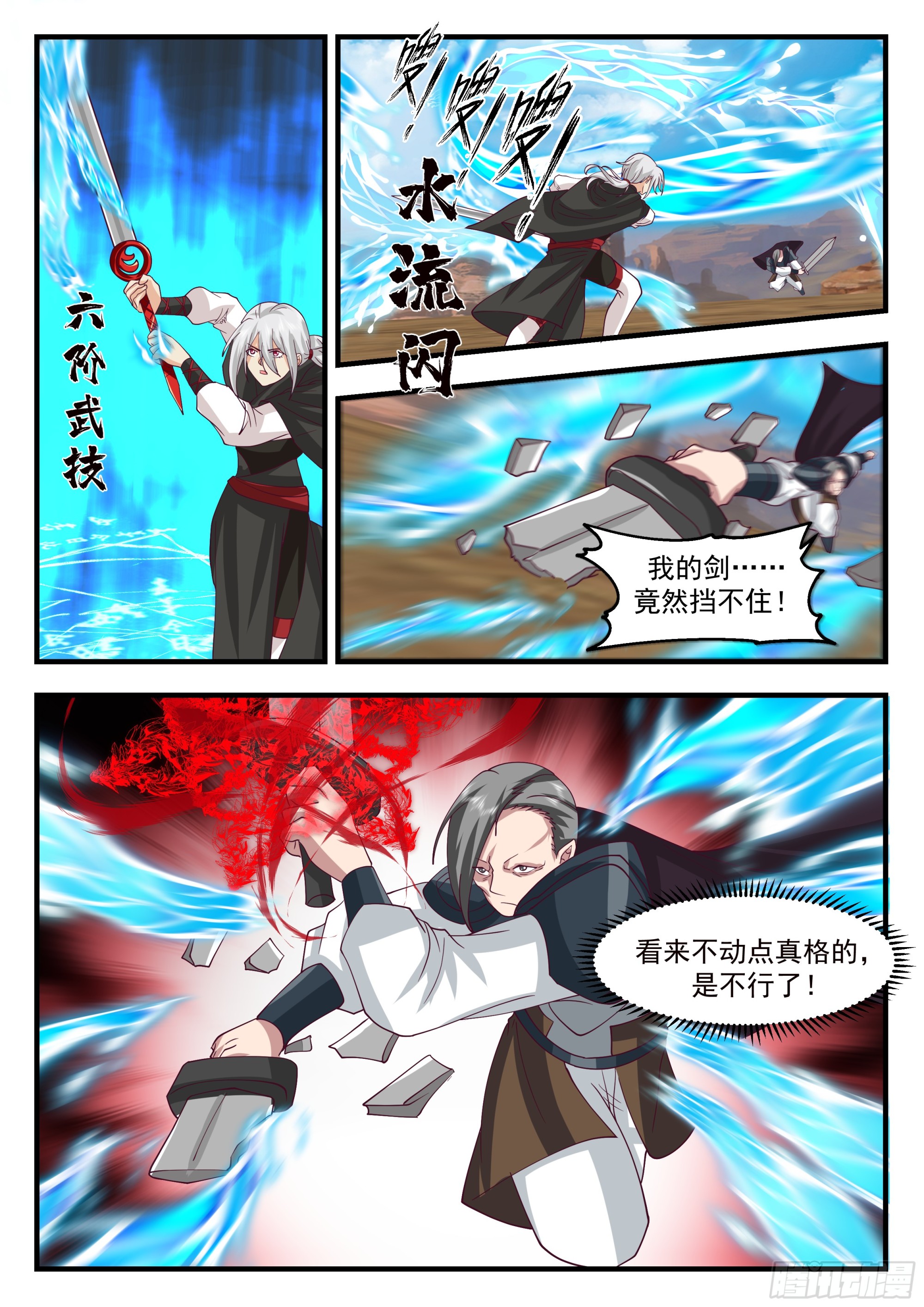 大仇得报4