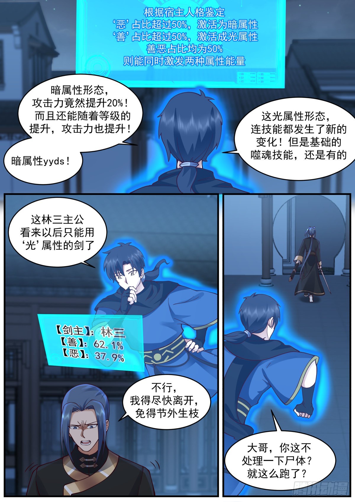 开门！查水表！3