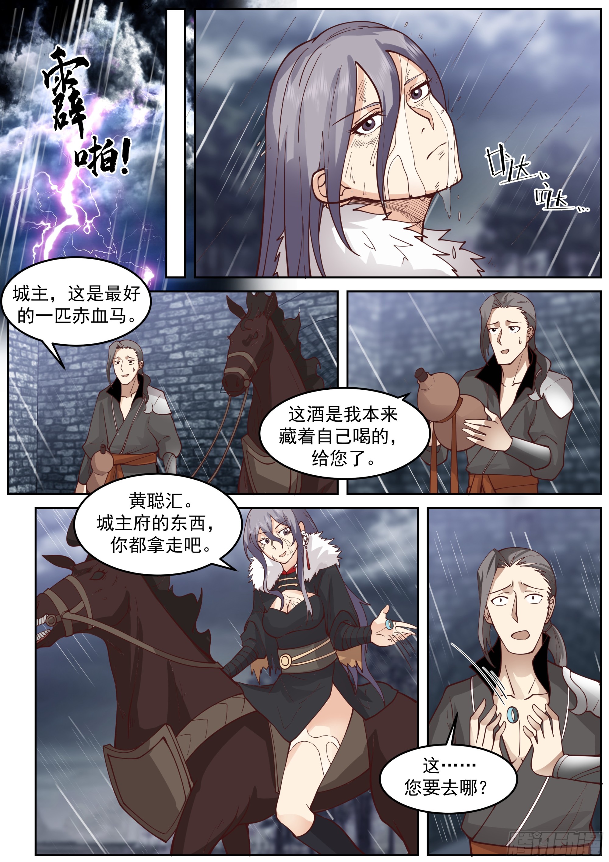 任行陨落5
