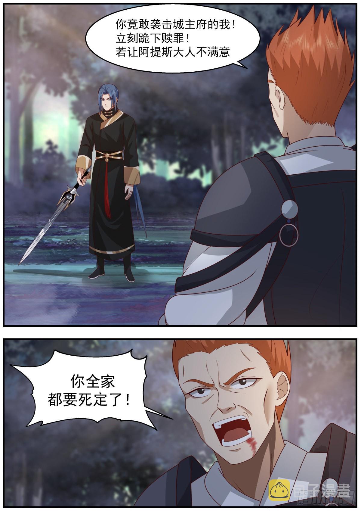 击杀地龙人1