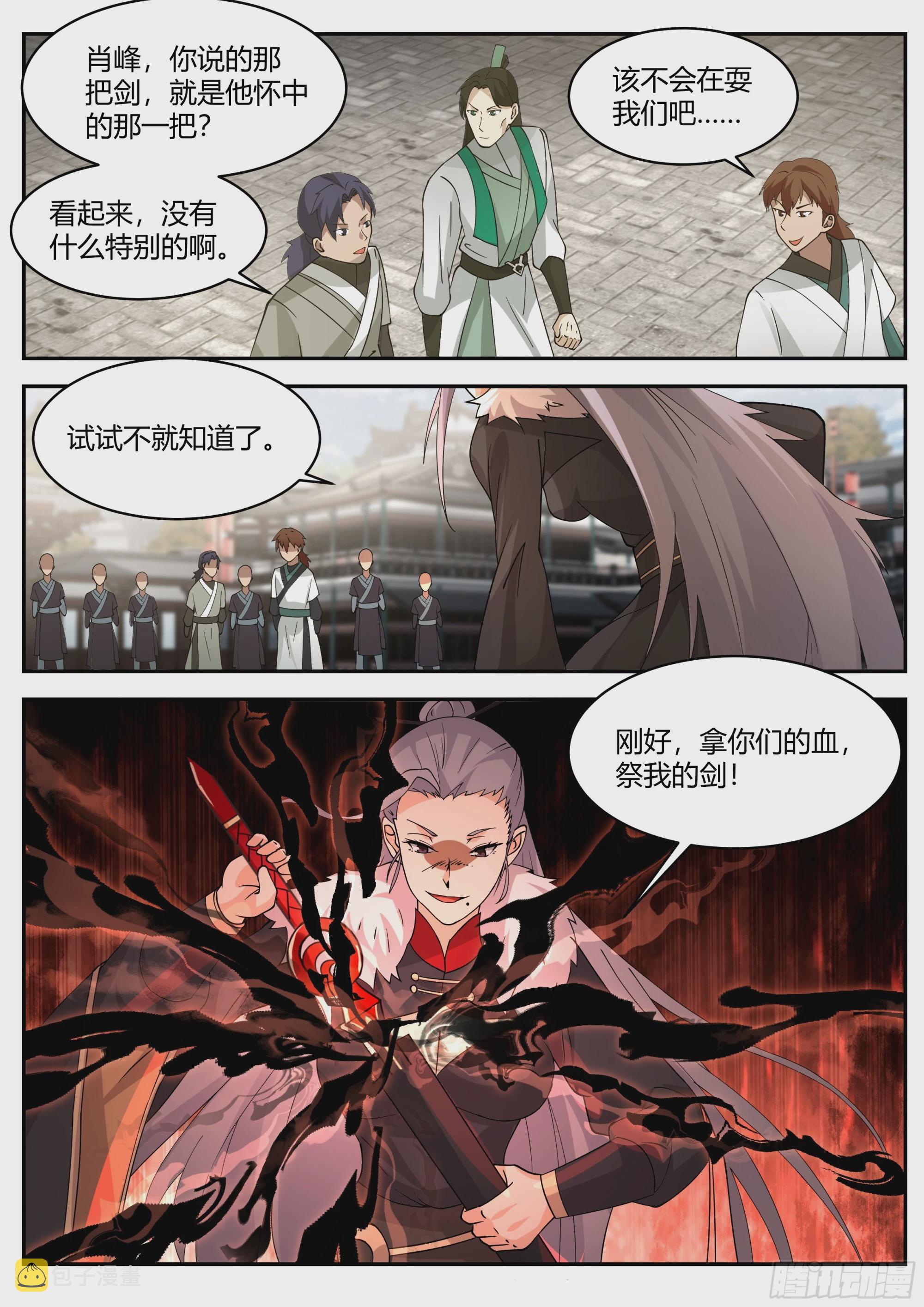 大战在即13