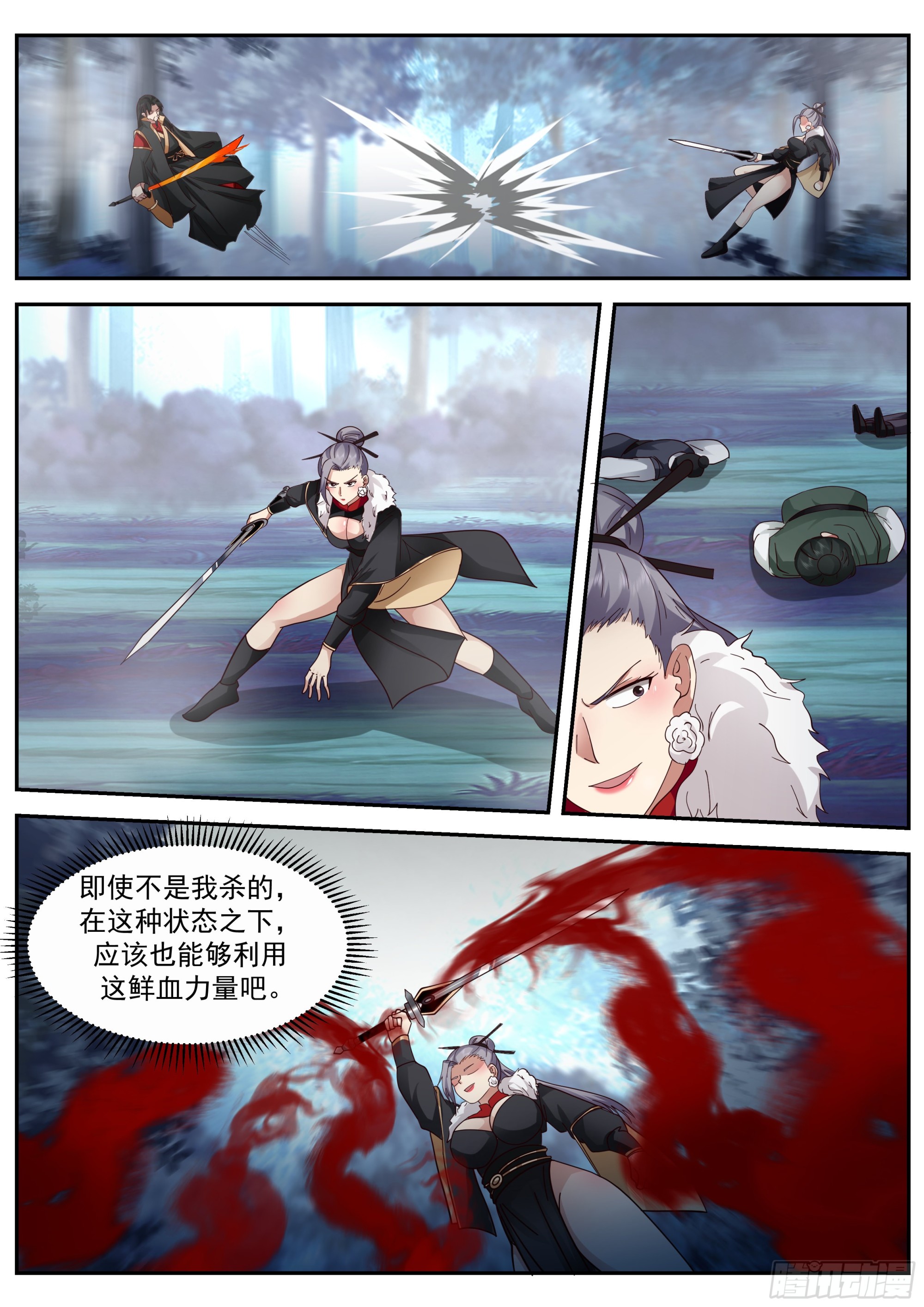 新剑主任行8