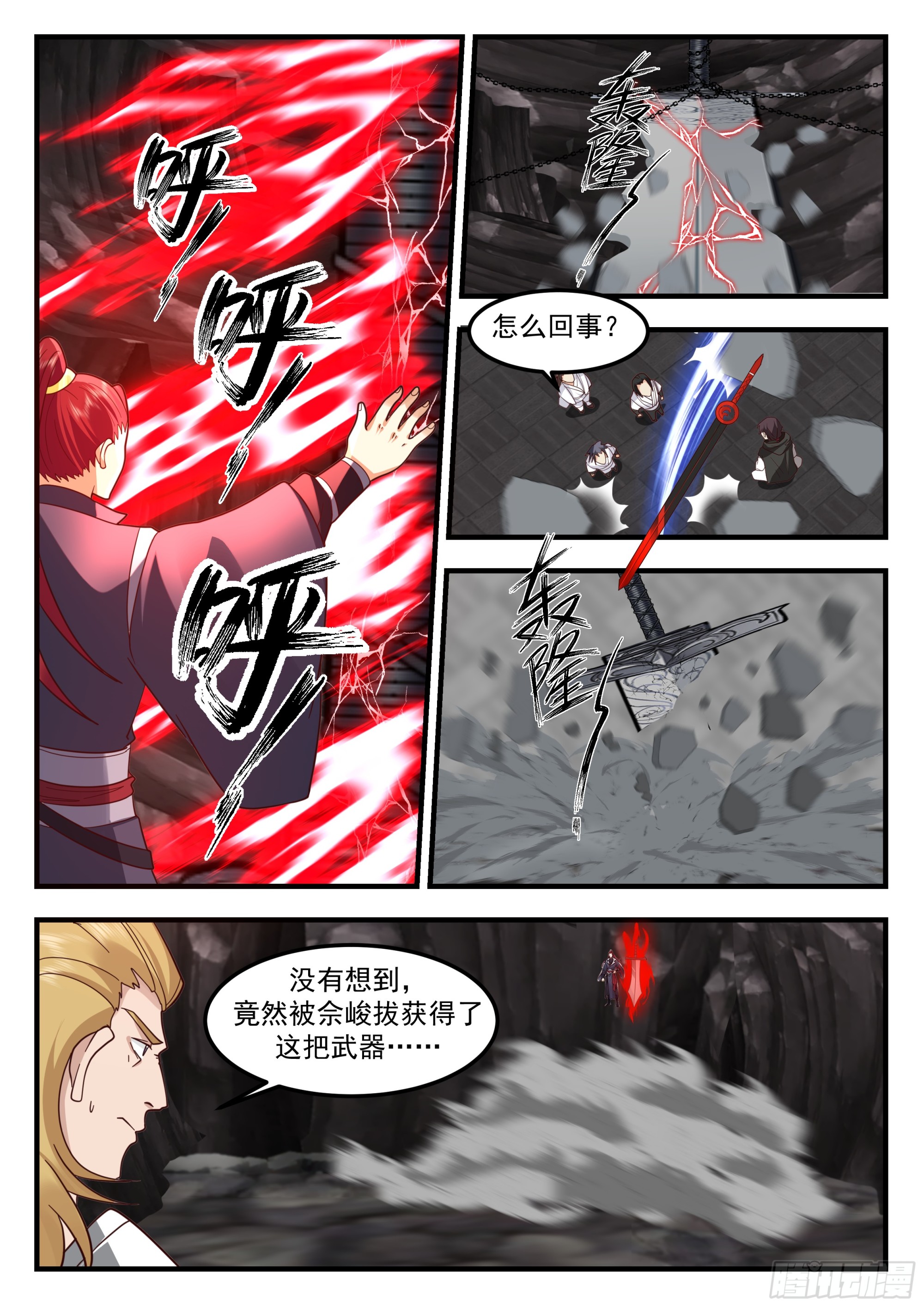 叶凡又带妹了11