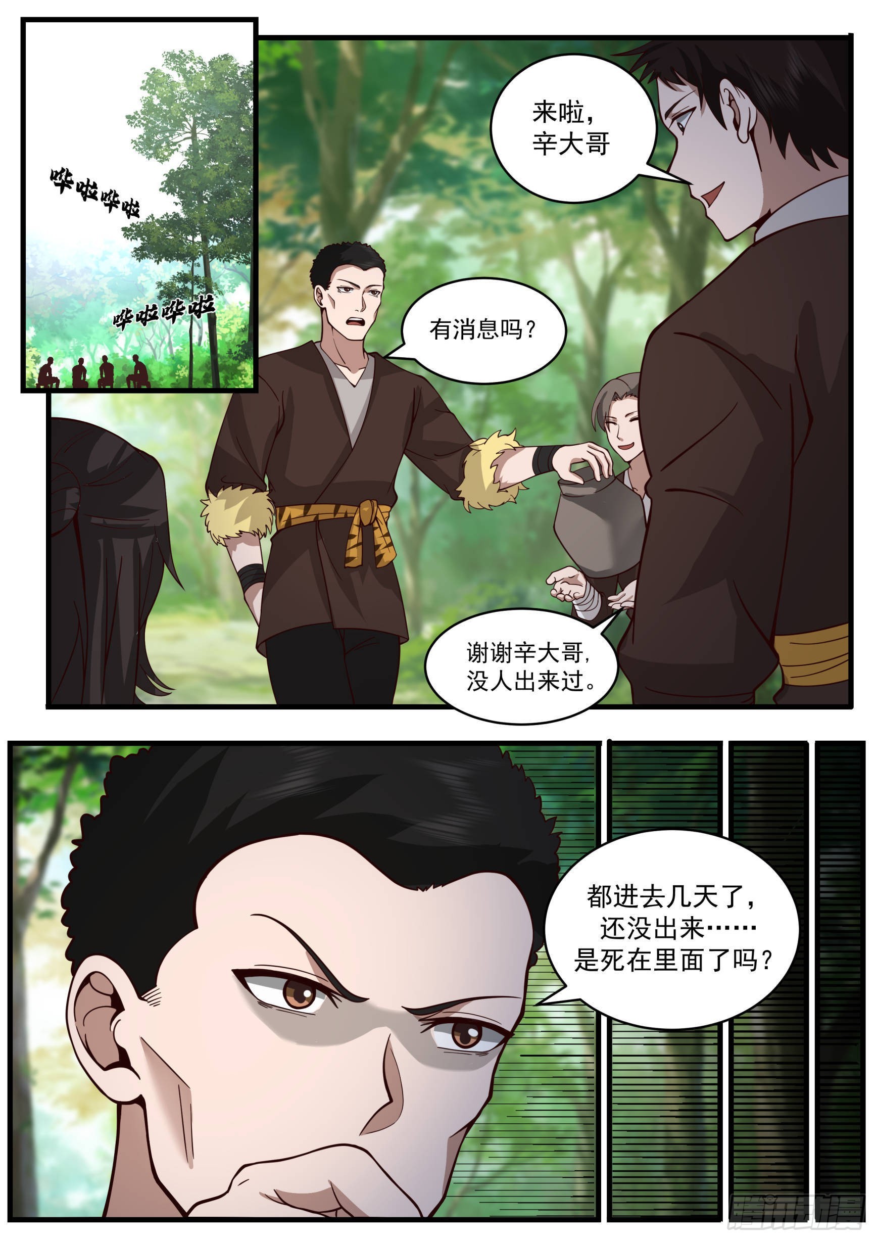 兽潮与活下来8