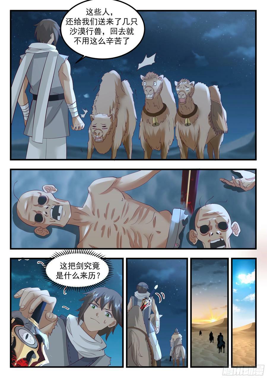 荒北城5