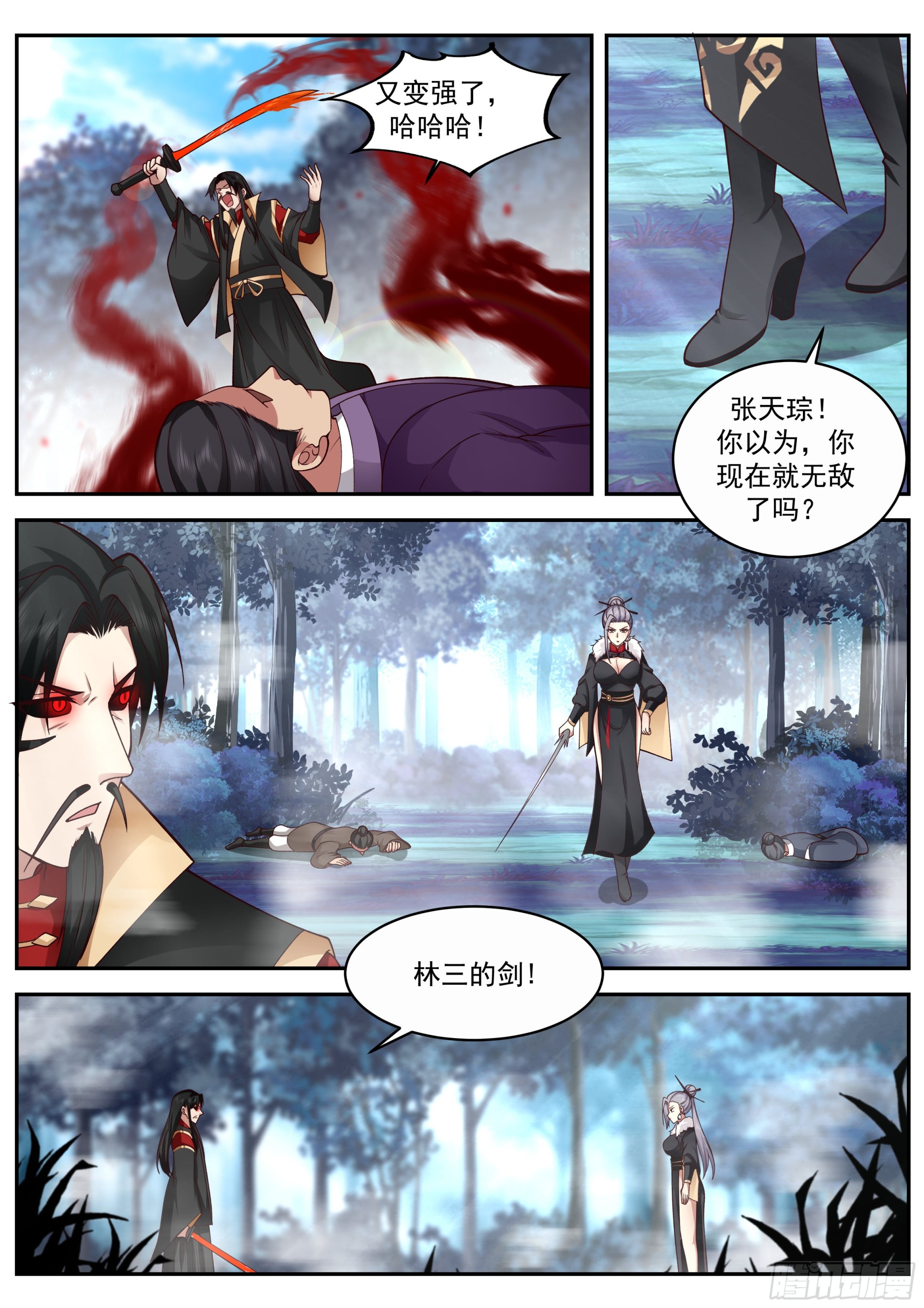 新剑主任行6