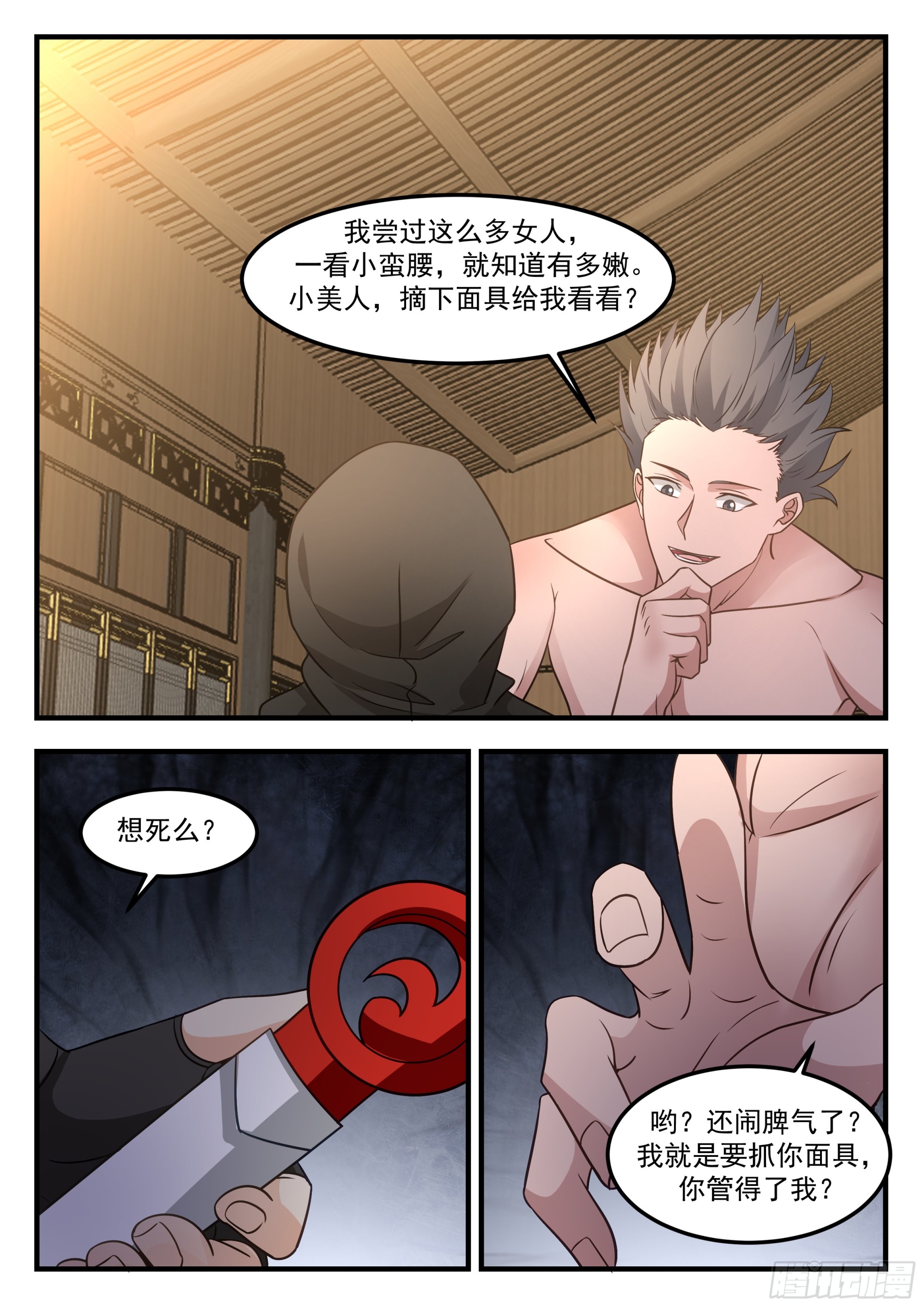 加入佣兵团10