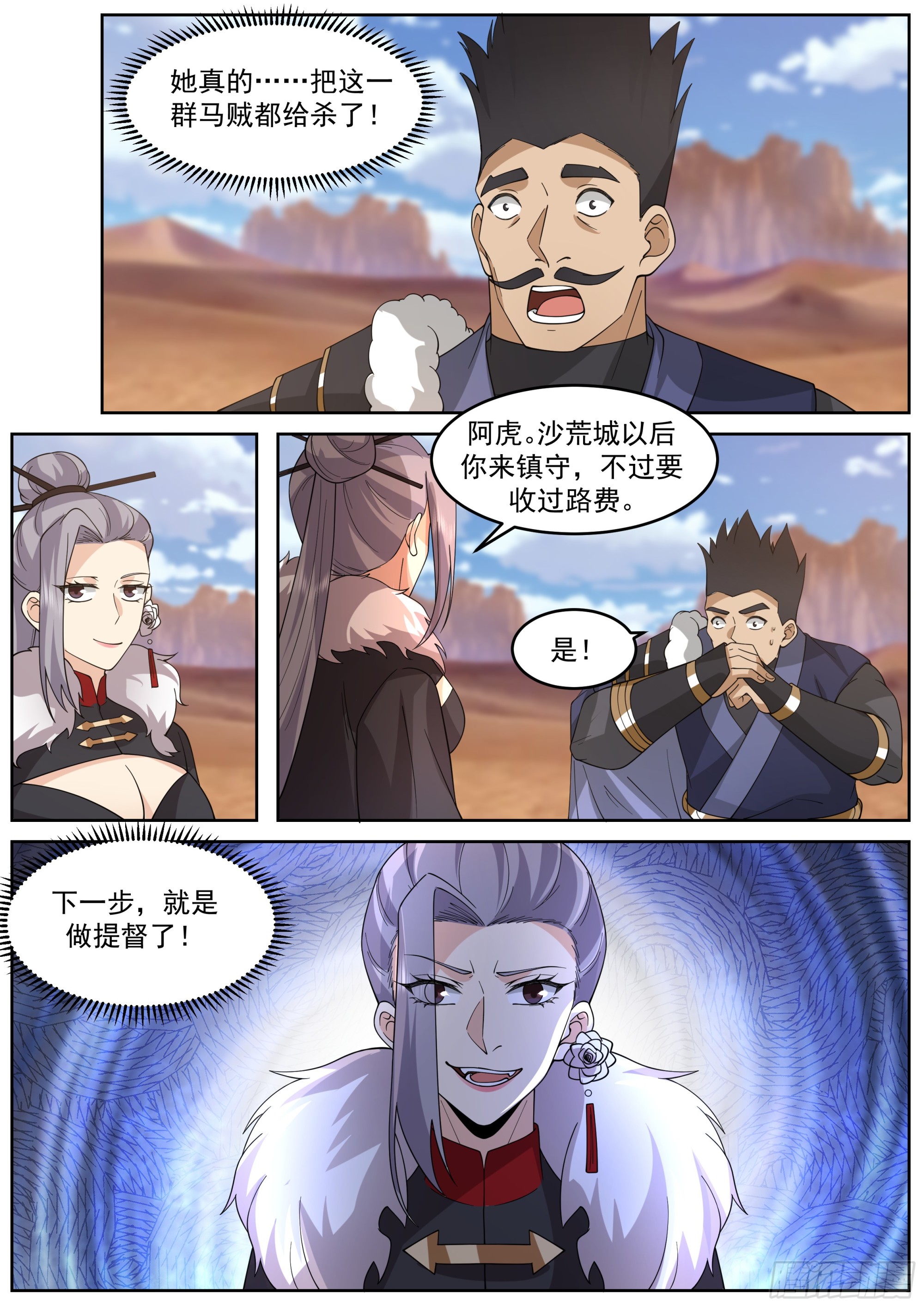 剿灭马贼6