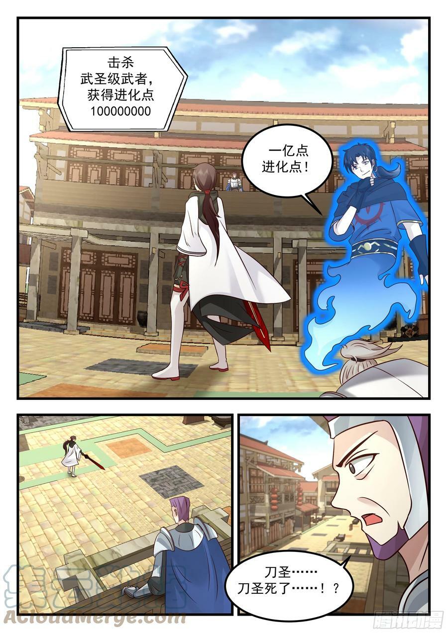 击杀武圣8