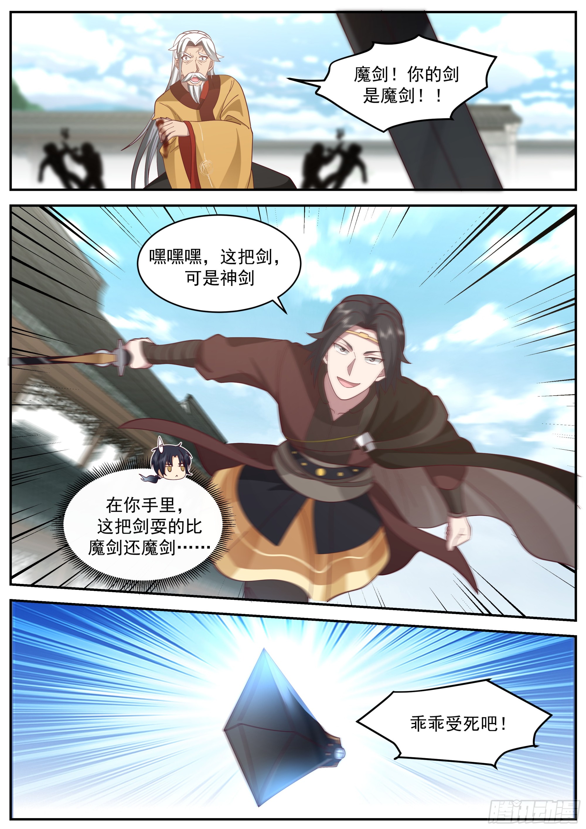 金家灭门6