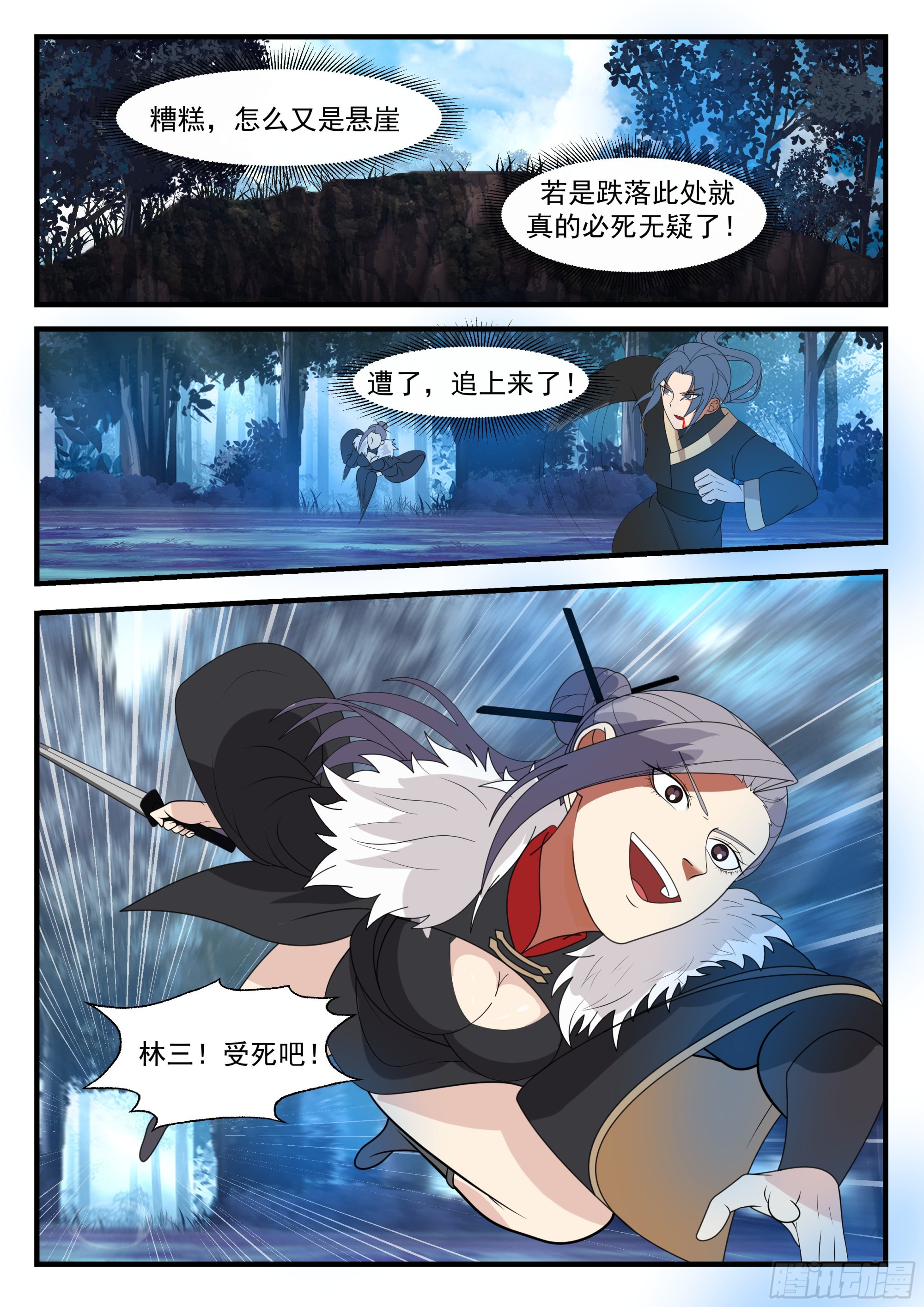 命悬一线11
