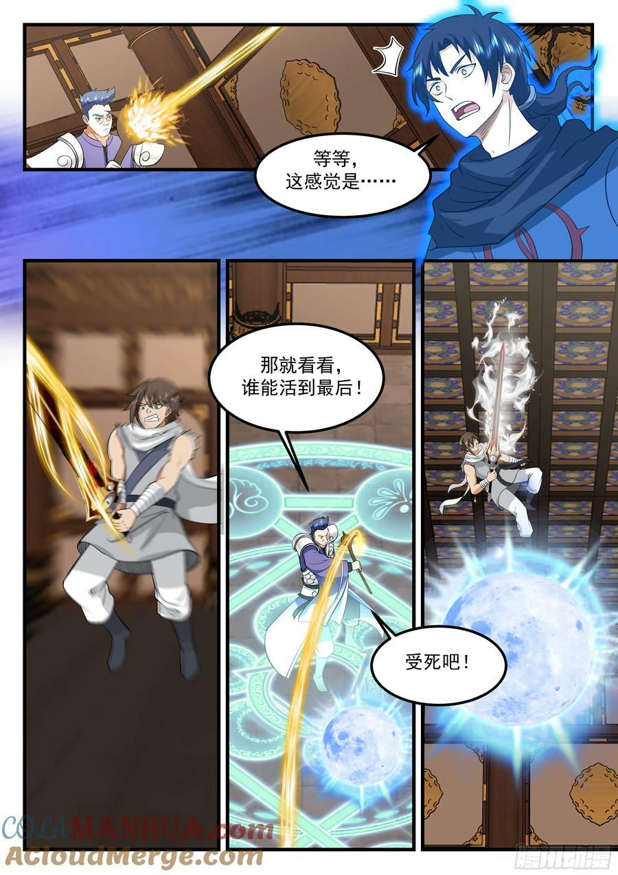 大战魔法棒10