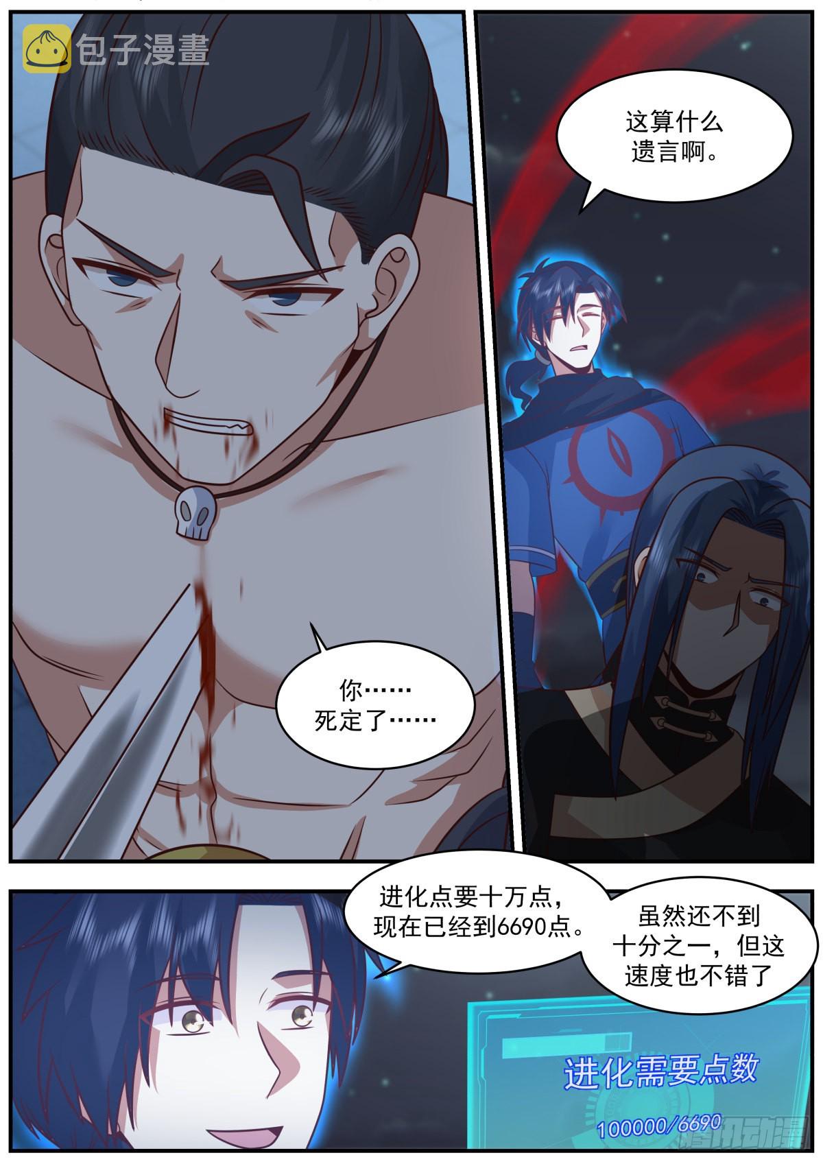光·暗属性系统正式激活3