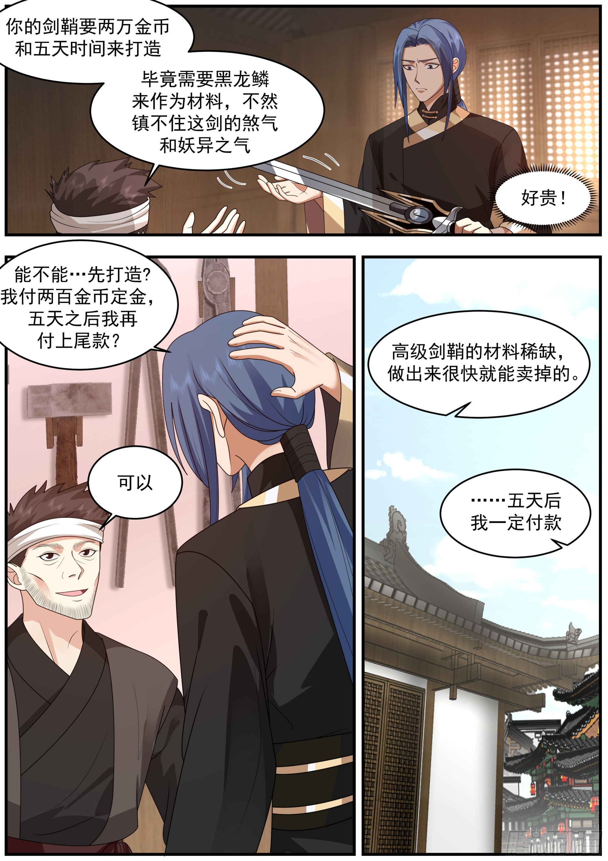 实力至上主义的世界2