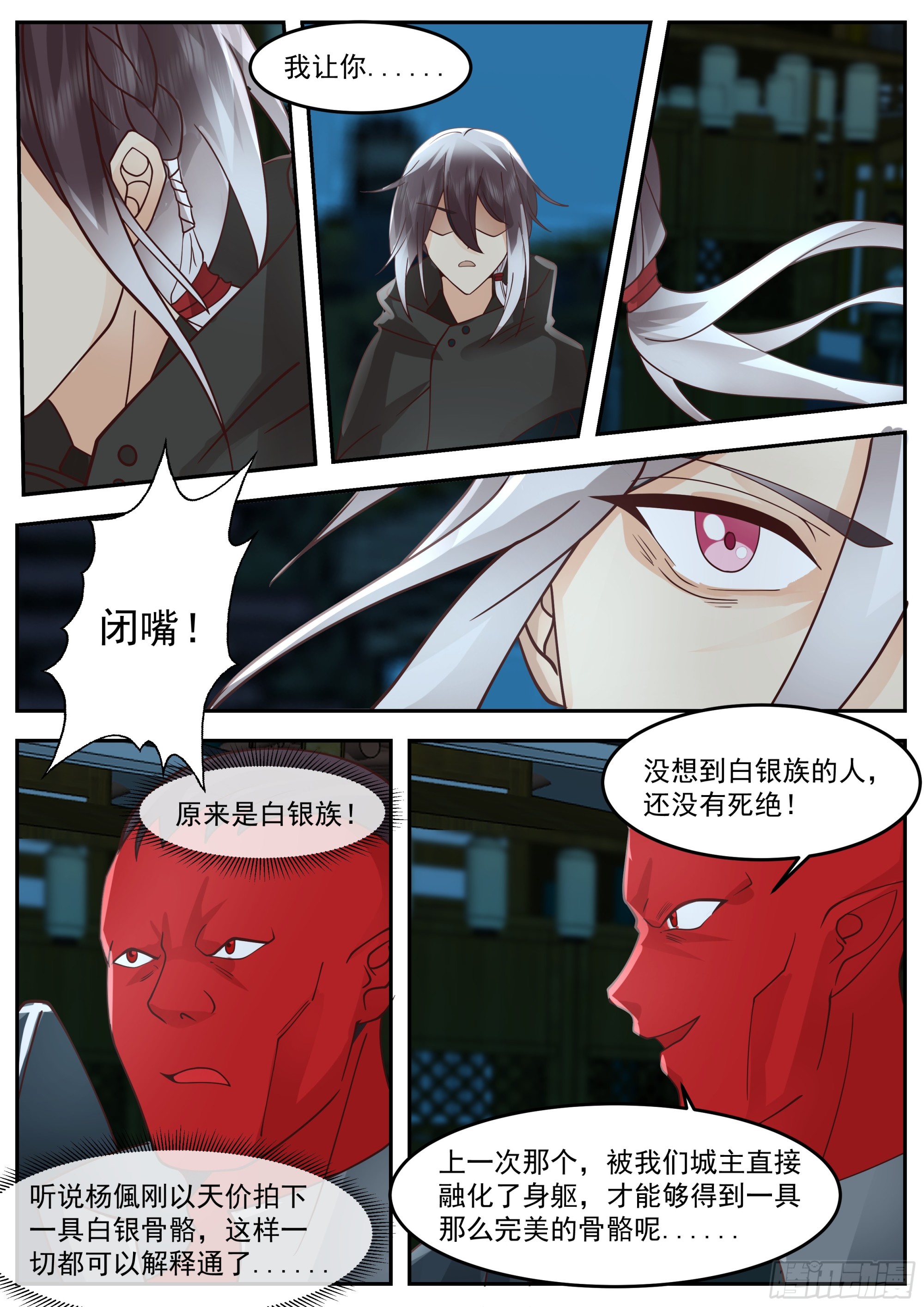 极限反杀11