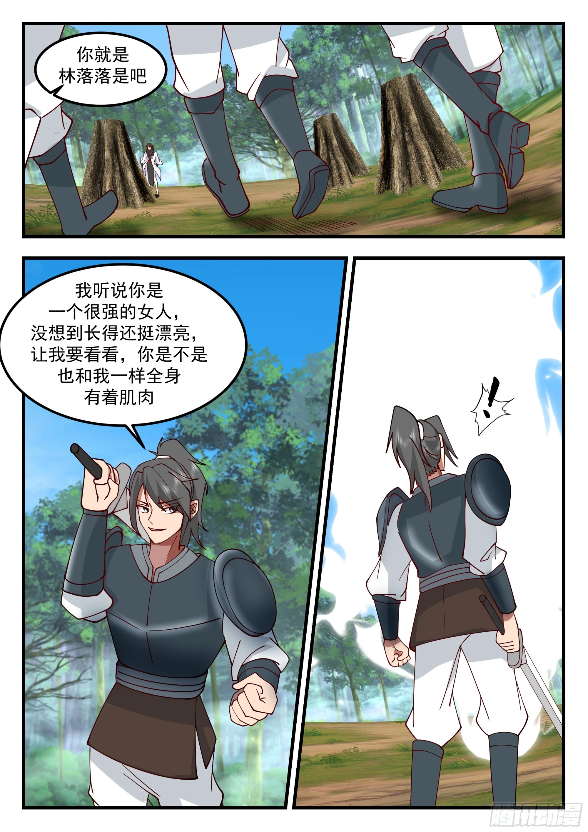 拯救奴隶8