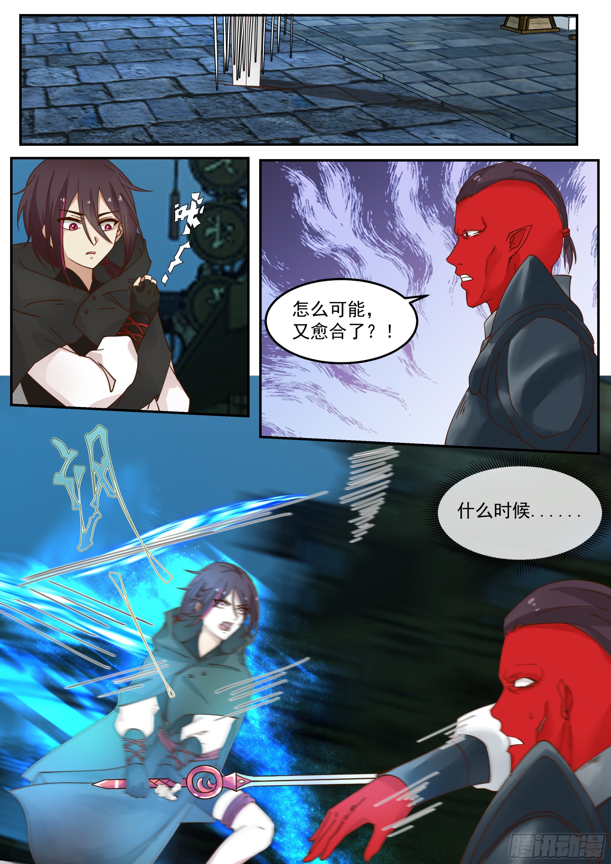 极限反杀12